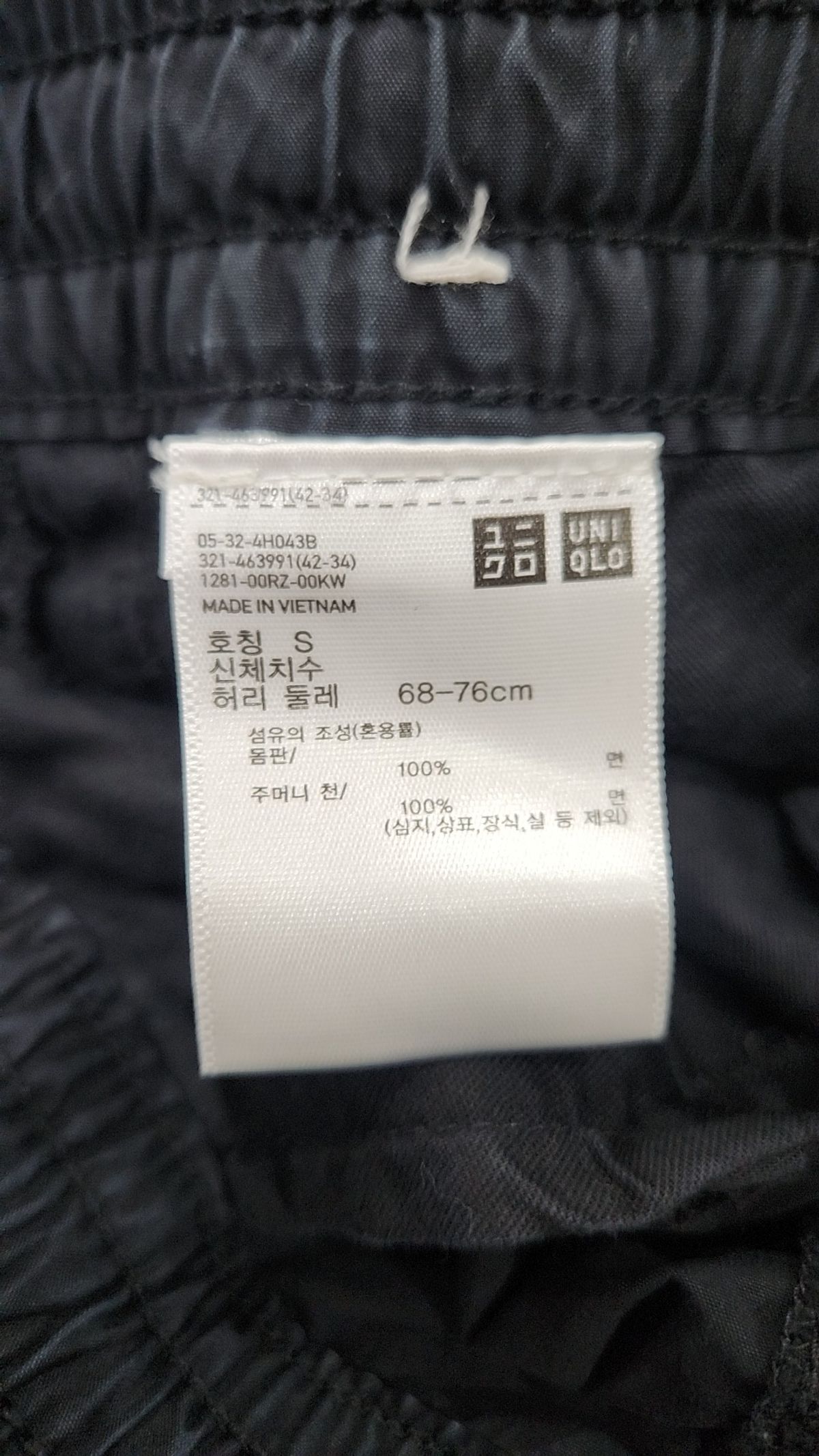 유니클로(UNIQLO) 코튼 팬츠 S