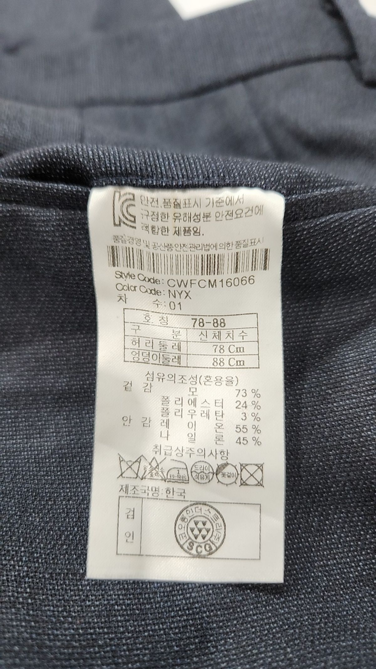 커스텀멜로우(CUSTOMELLOW) 슈트 팬츠/슬랙스 78-88