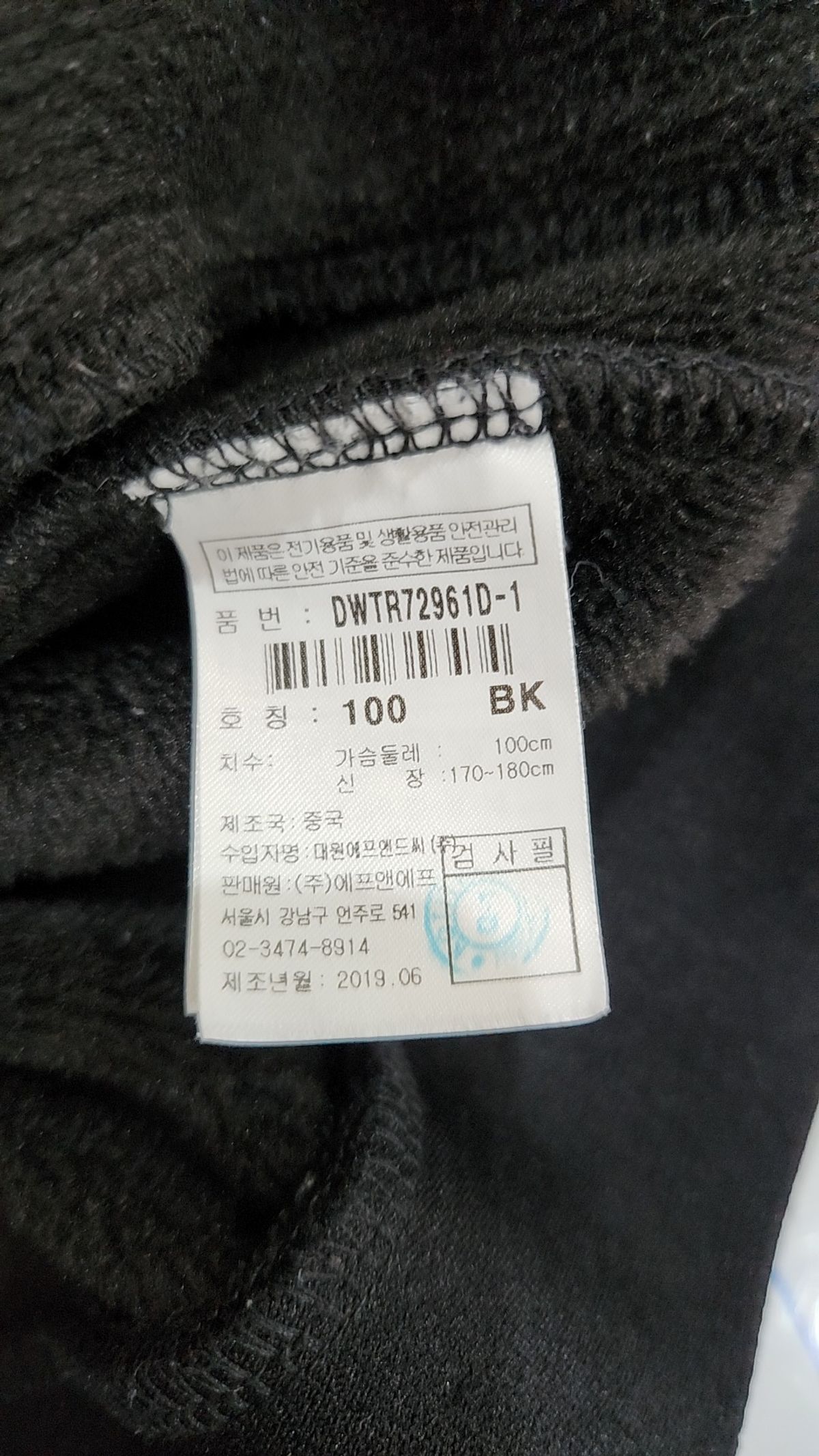디스커버리(discovery) 후드 집업 100