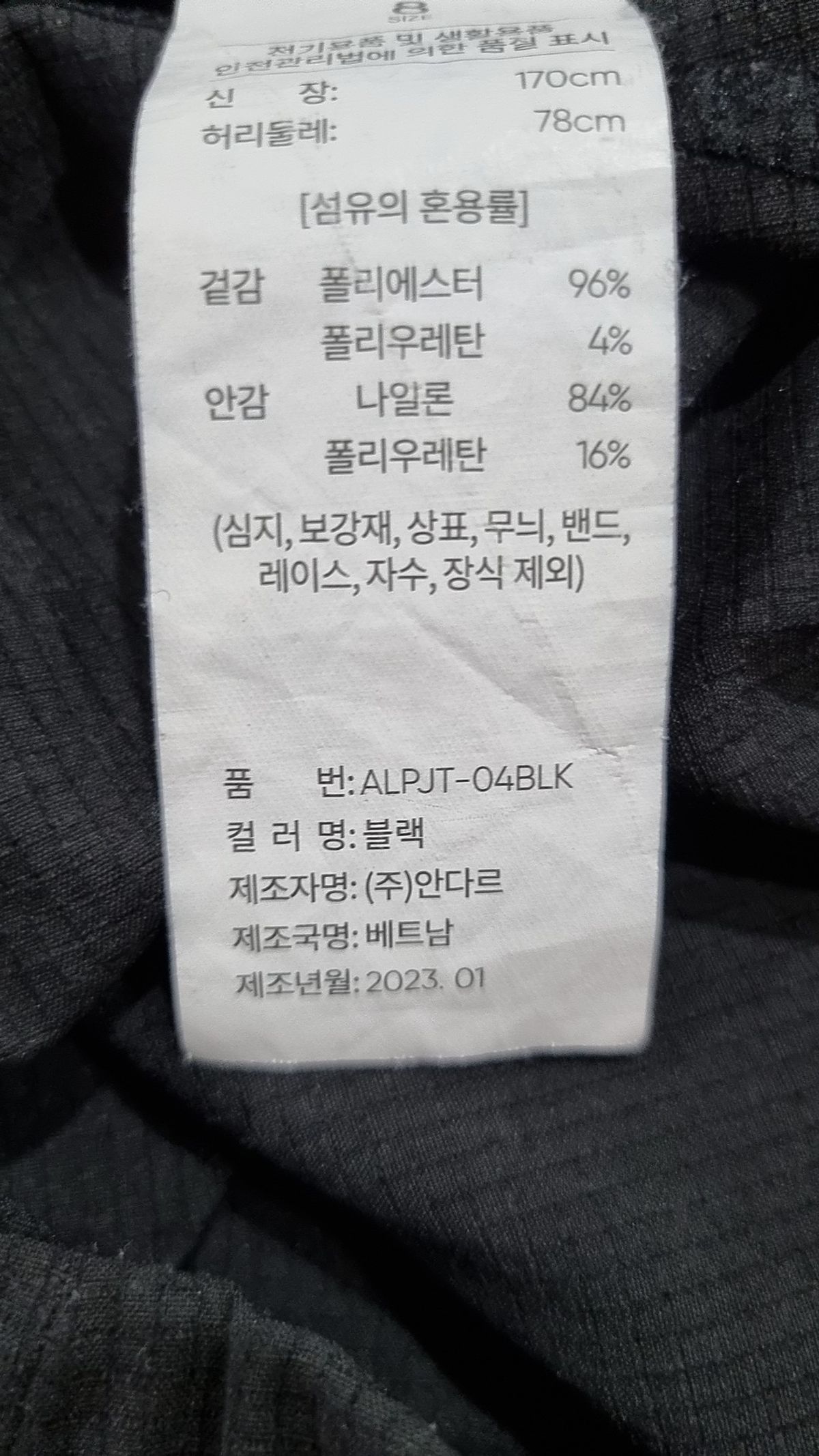 안다르(ANDAR) 조거 팬츠 8