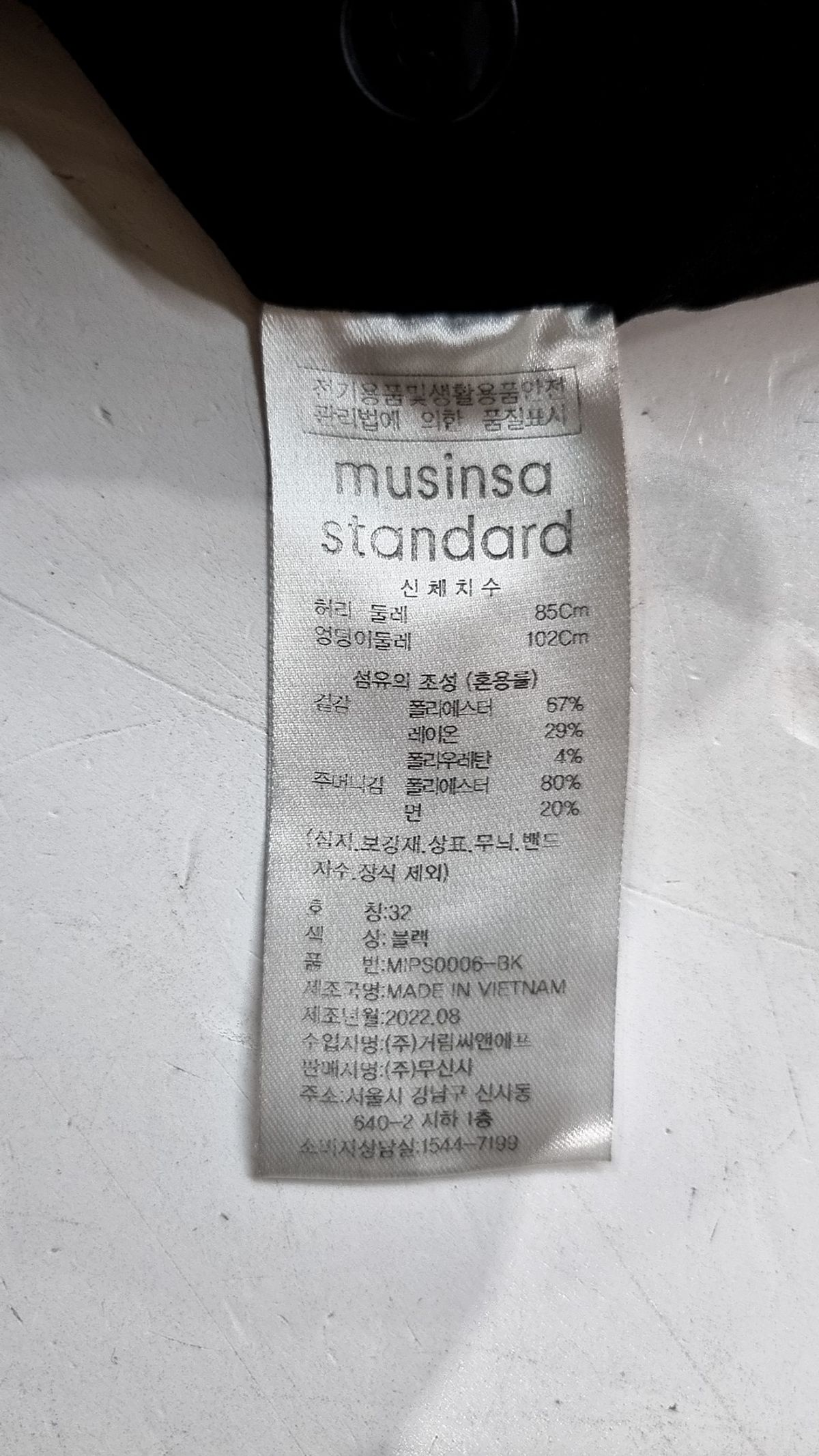 무신사 스탠다드(MUSINSA STANDARD) 슈트 팬츠/슬랙스 32