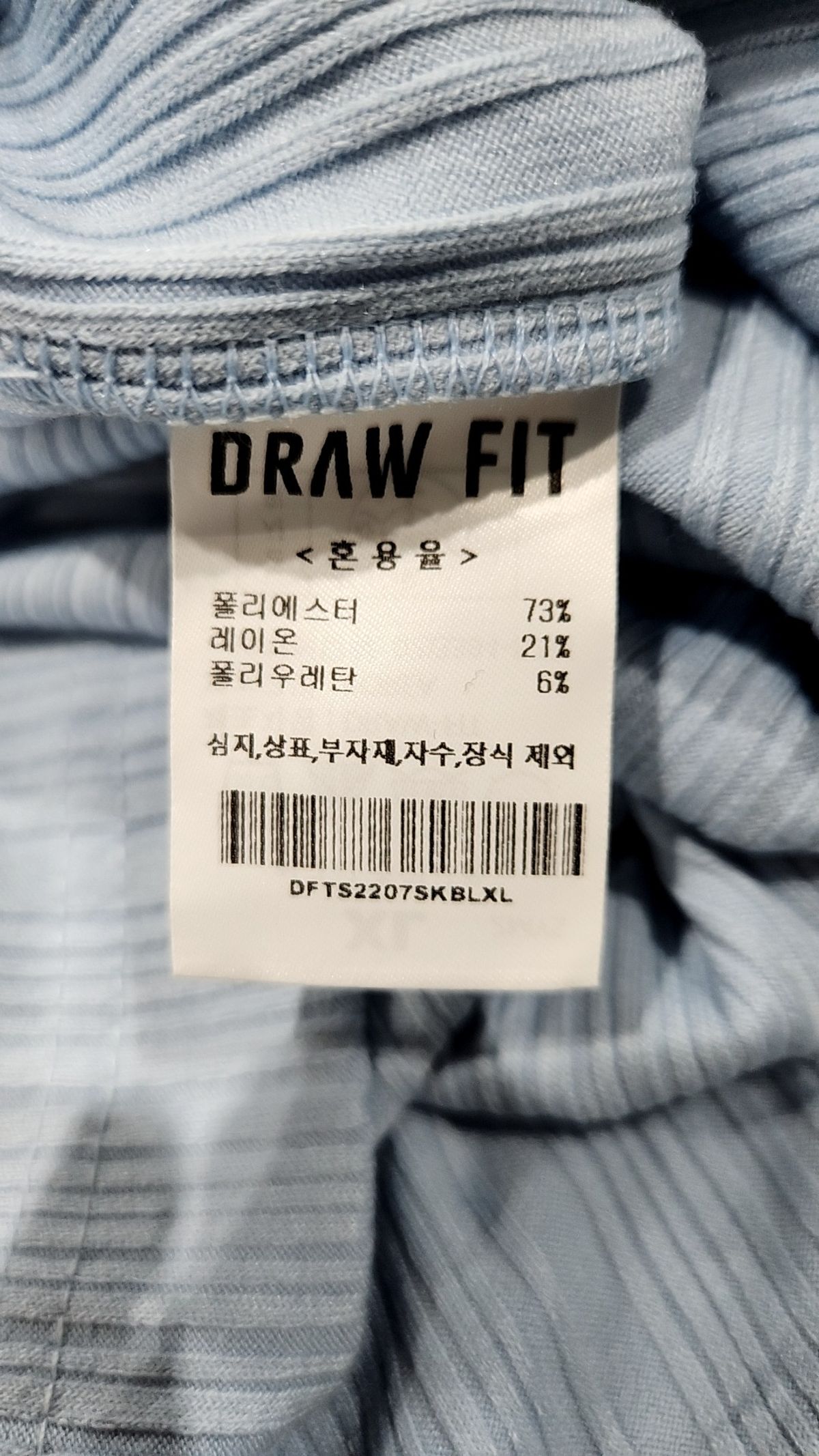 드로우핏(DRAW FIT) 반소매 티셔츠 XL