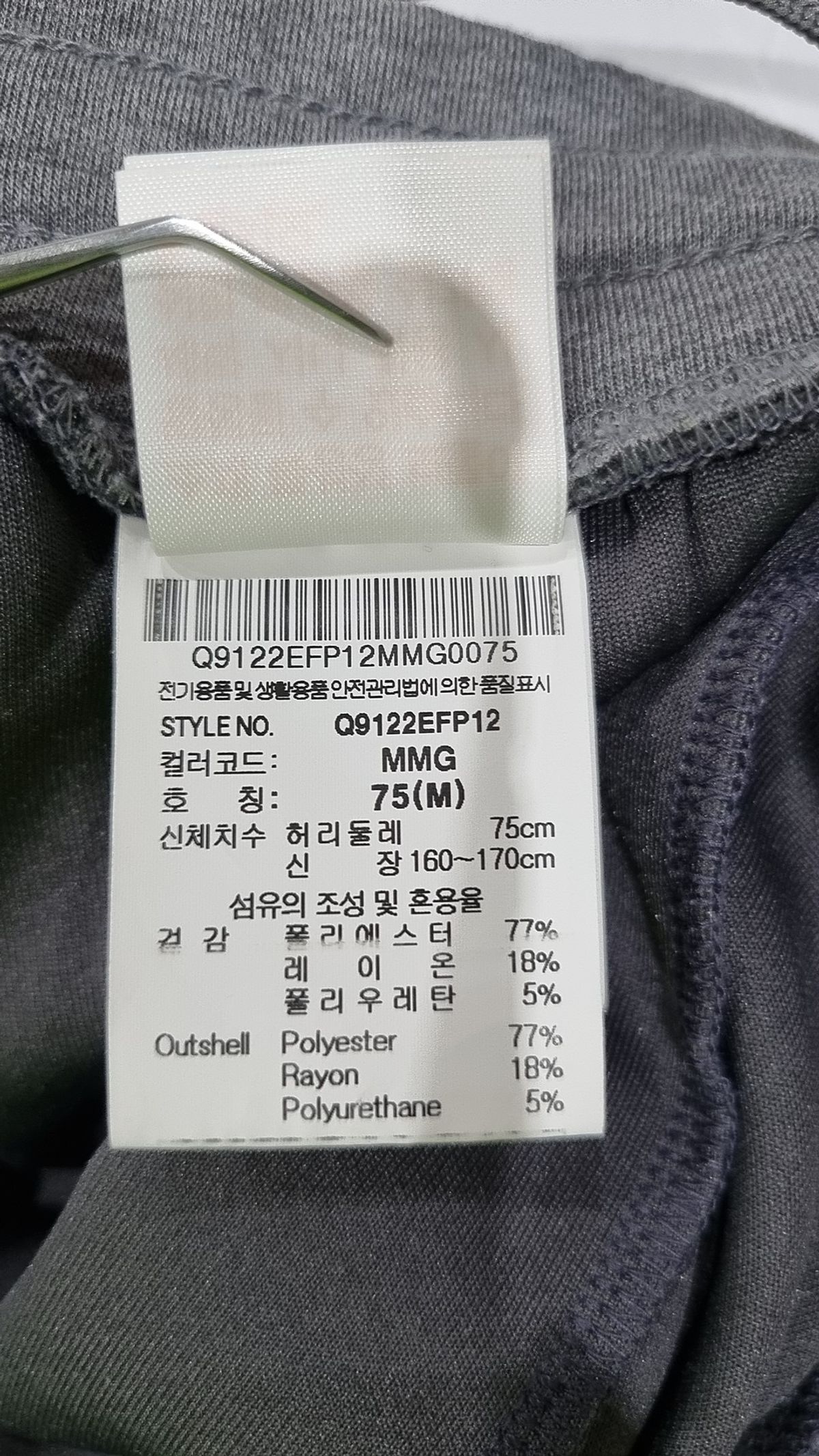르꼬끄 스포르티브(LE COQ SPORTIF) 트레이닝 팬츠 M