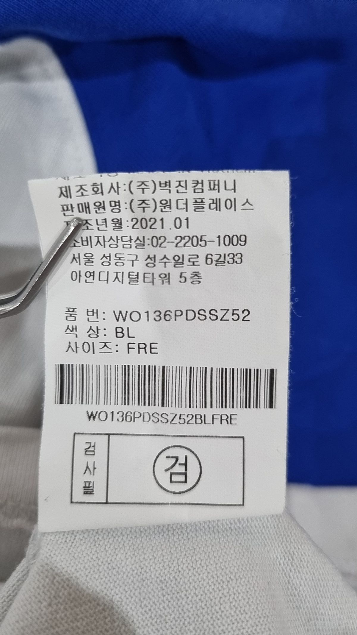 아웃도어 프로덕츠(OUTDOOR PRODUCTS) 스몰로고 래글런 크롭 반팔 티셔츠 RAGLAN CROP TS FREE