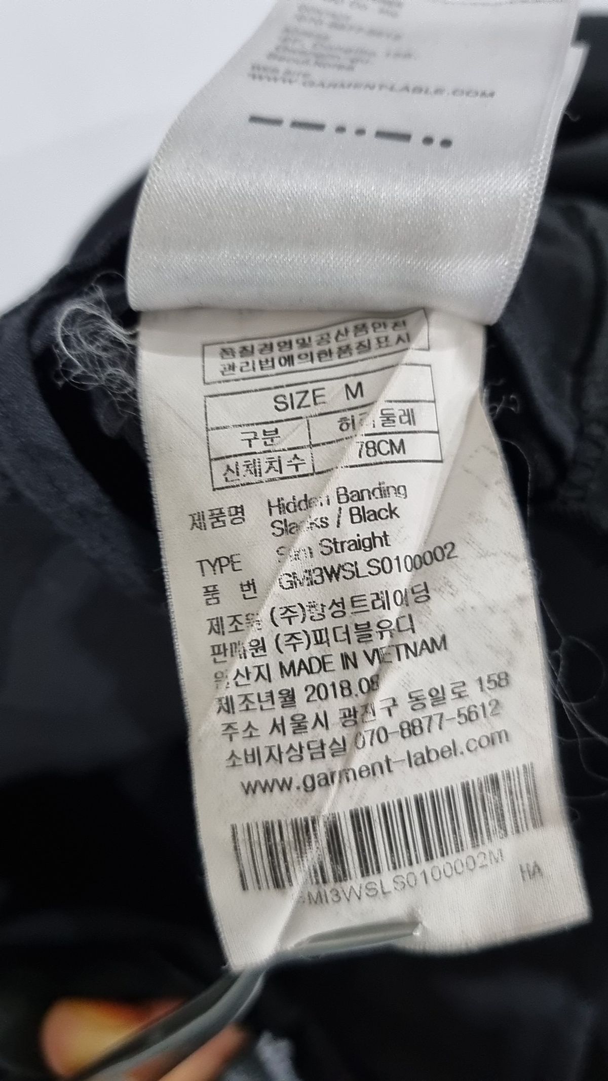 가먼트레이블(GARMENT LABLE) 슈트 팬츠/슬랙스 M