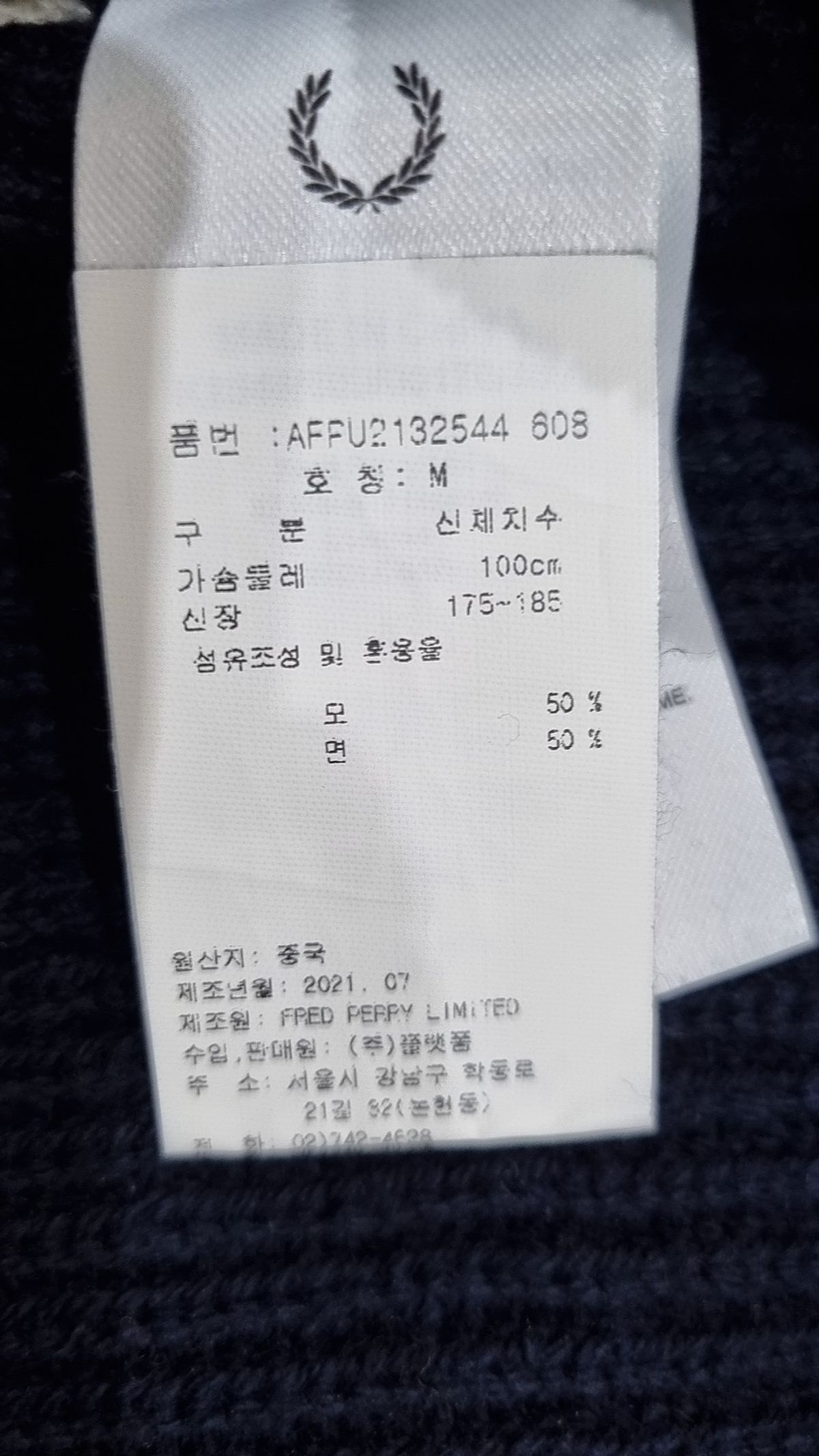 프레드페리(FRED PERRY) 니트/스웨터 M