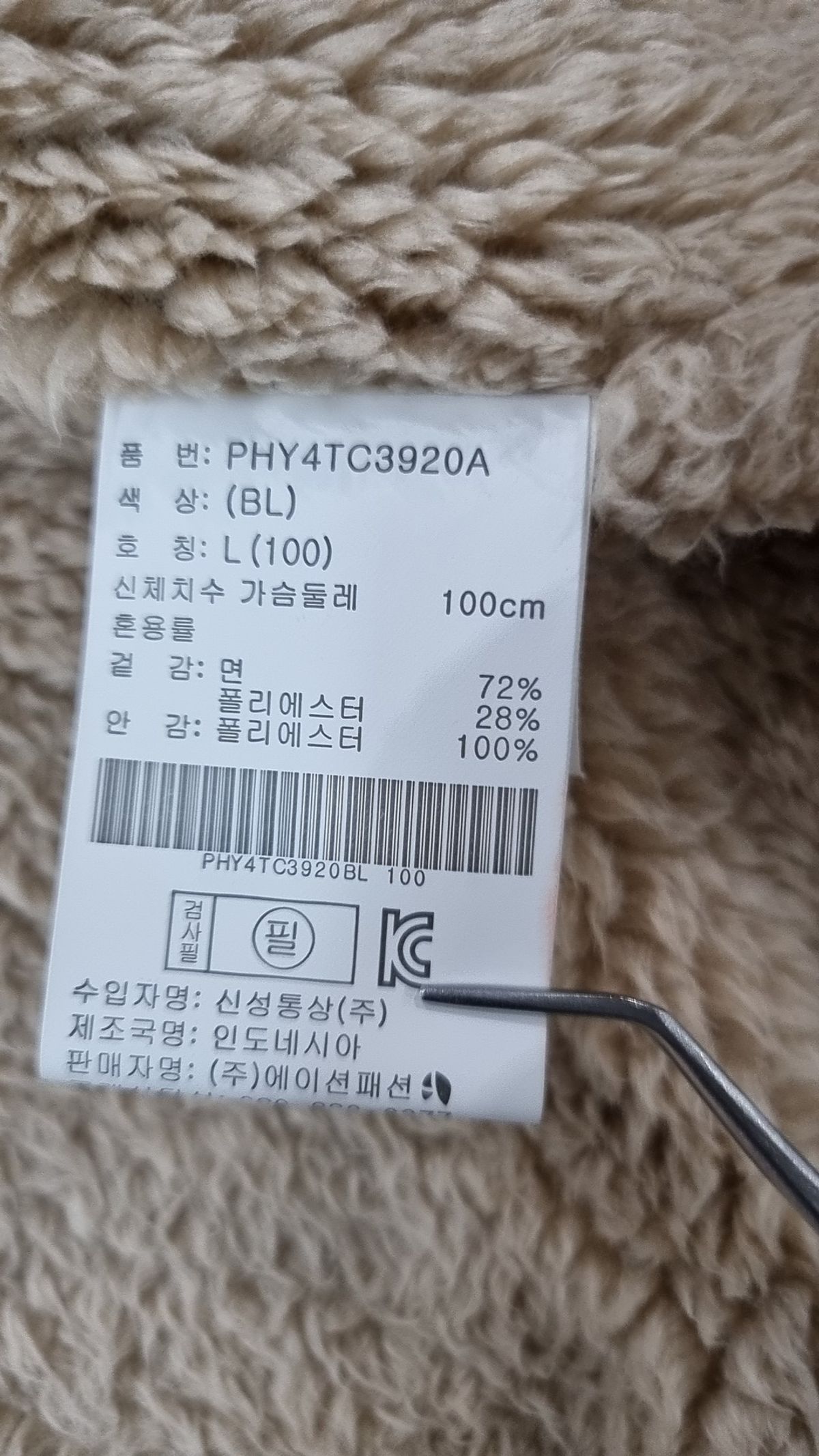 폴햄(POLHAM) 후드 집업 L