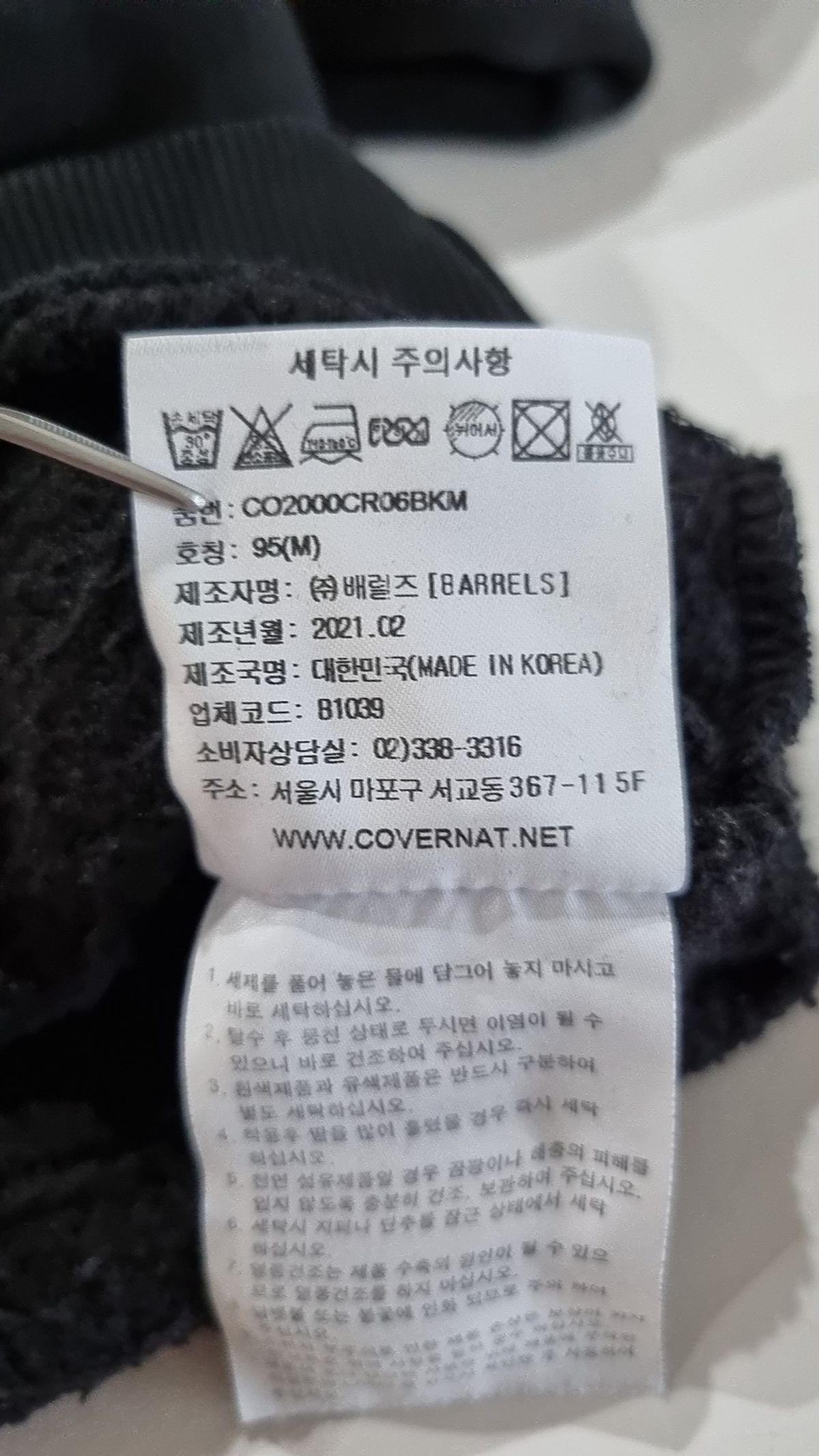 커버낫(COVERNAT) 맨투맨/스웨트셔츠 M