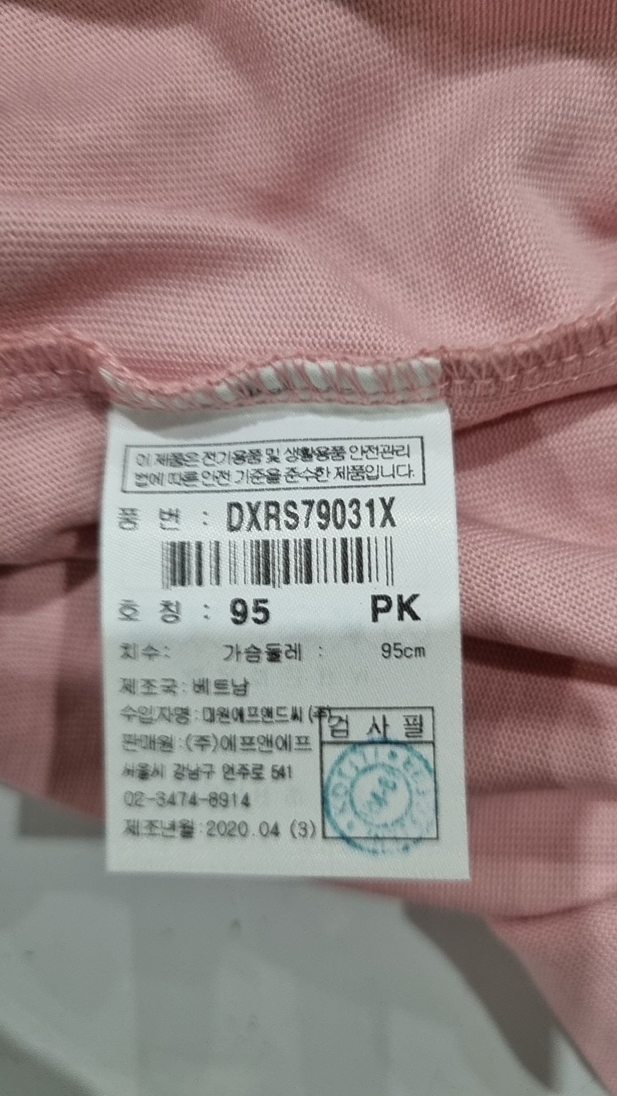 디스커버리(discovery) 반소매 티셔츠 95
