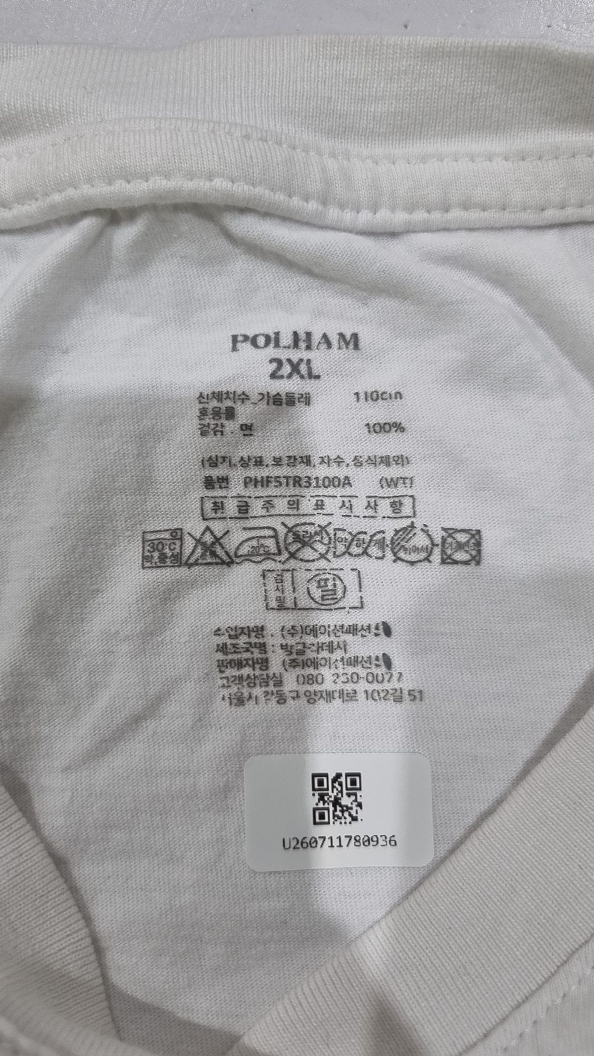 폴햄(POLHAM) 반소매 티셔츠 2XL