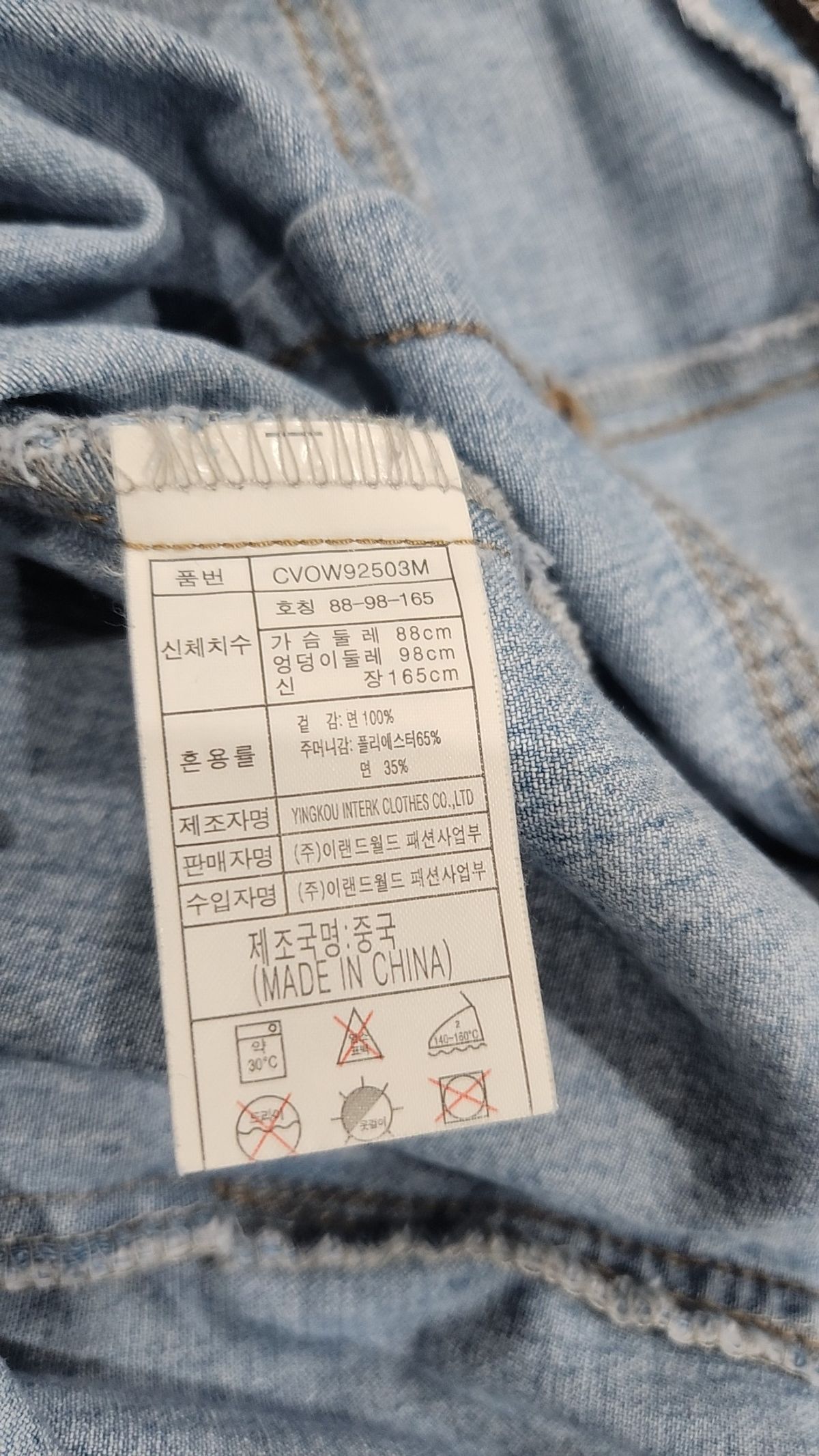 클라비스(CLOVIS) 맥시 원피스 M
