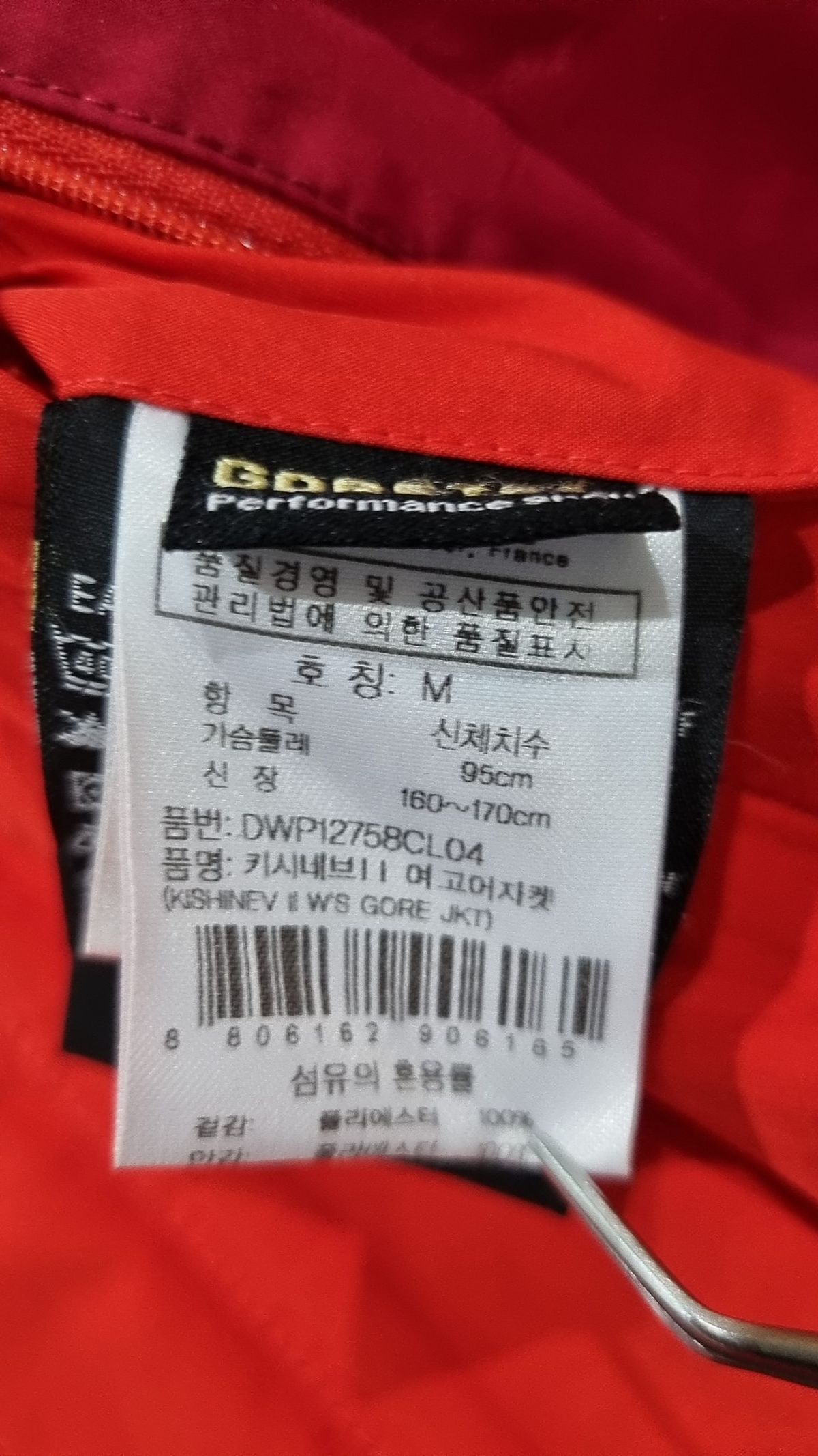 아이더(EIDER) 나일론/코치 재킷 M