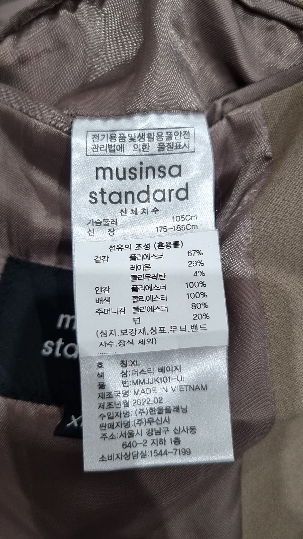 무신사 스탠다드(MUSINSA STANDARD) 슈트/블레이저 재킷 XL