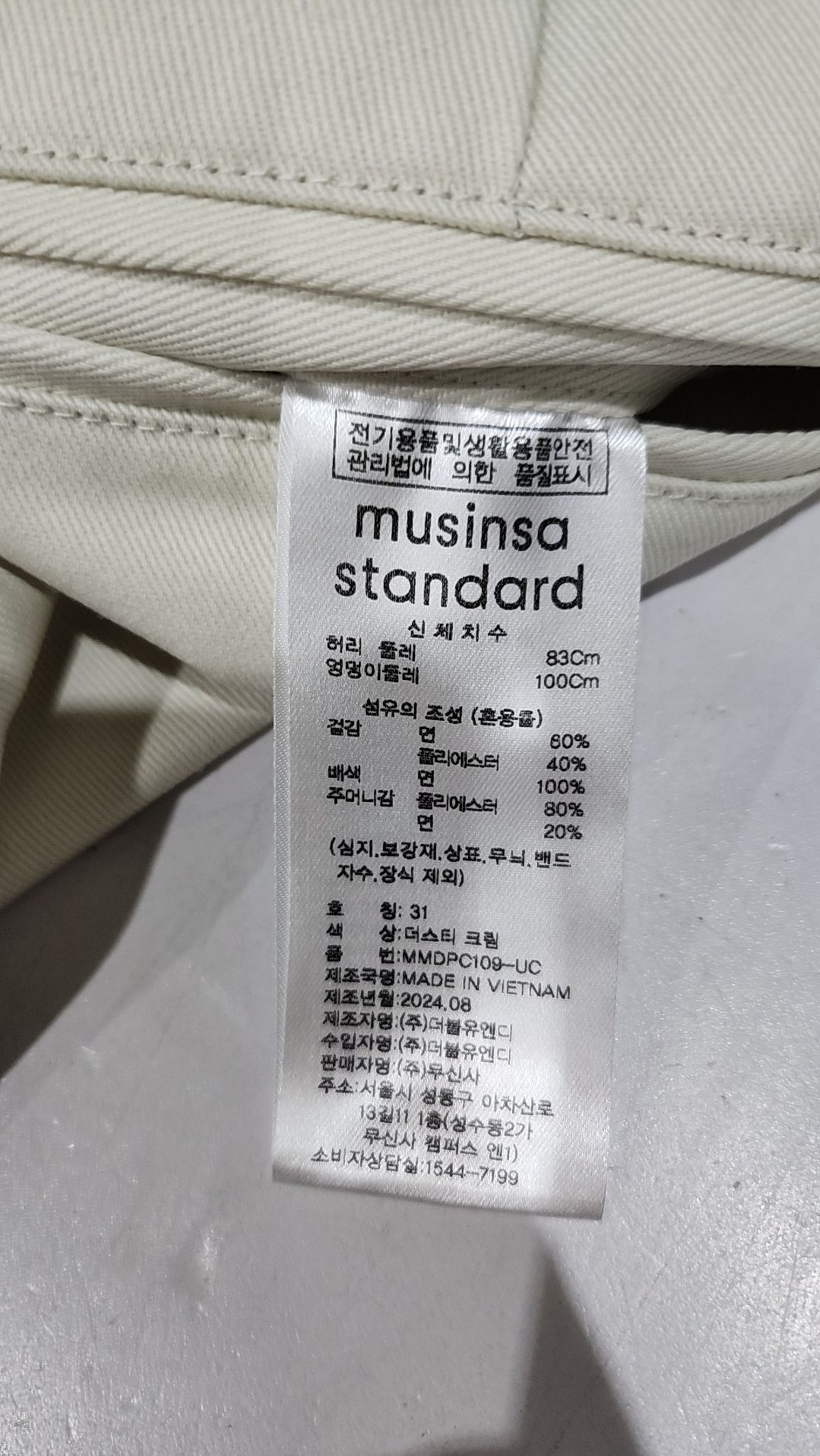 무신사 스탠다드(MUSINSA STANDARD) 코튼 팬츠 31