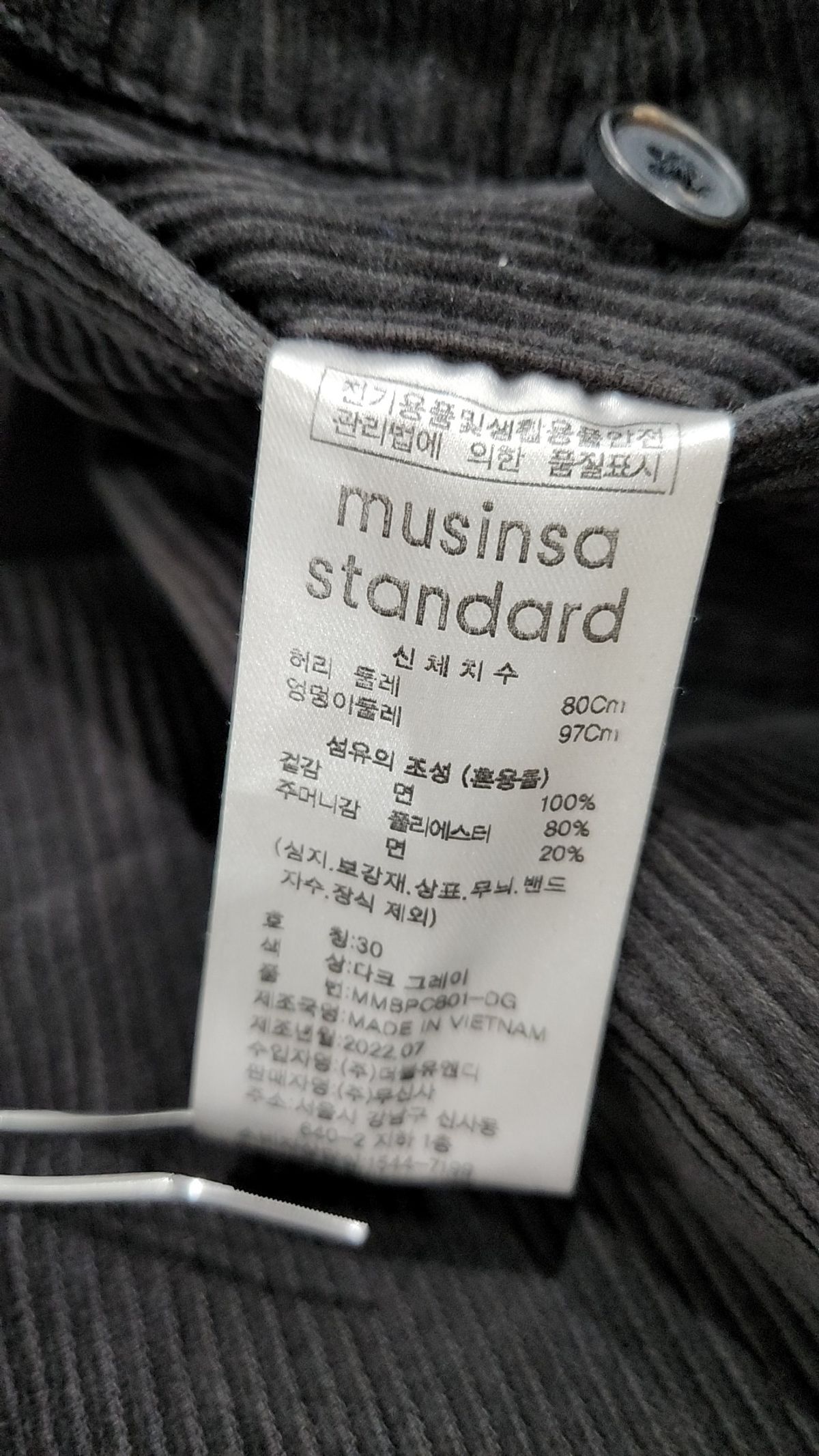 무신사 스탠다드(MUSINSA STANDARD) 코튼 팬츠 30