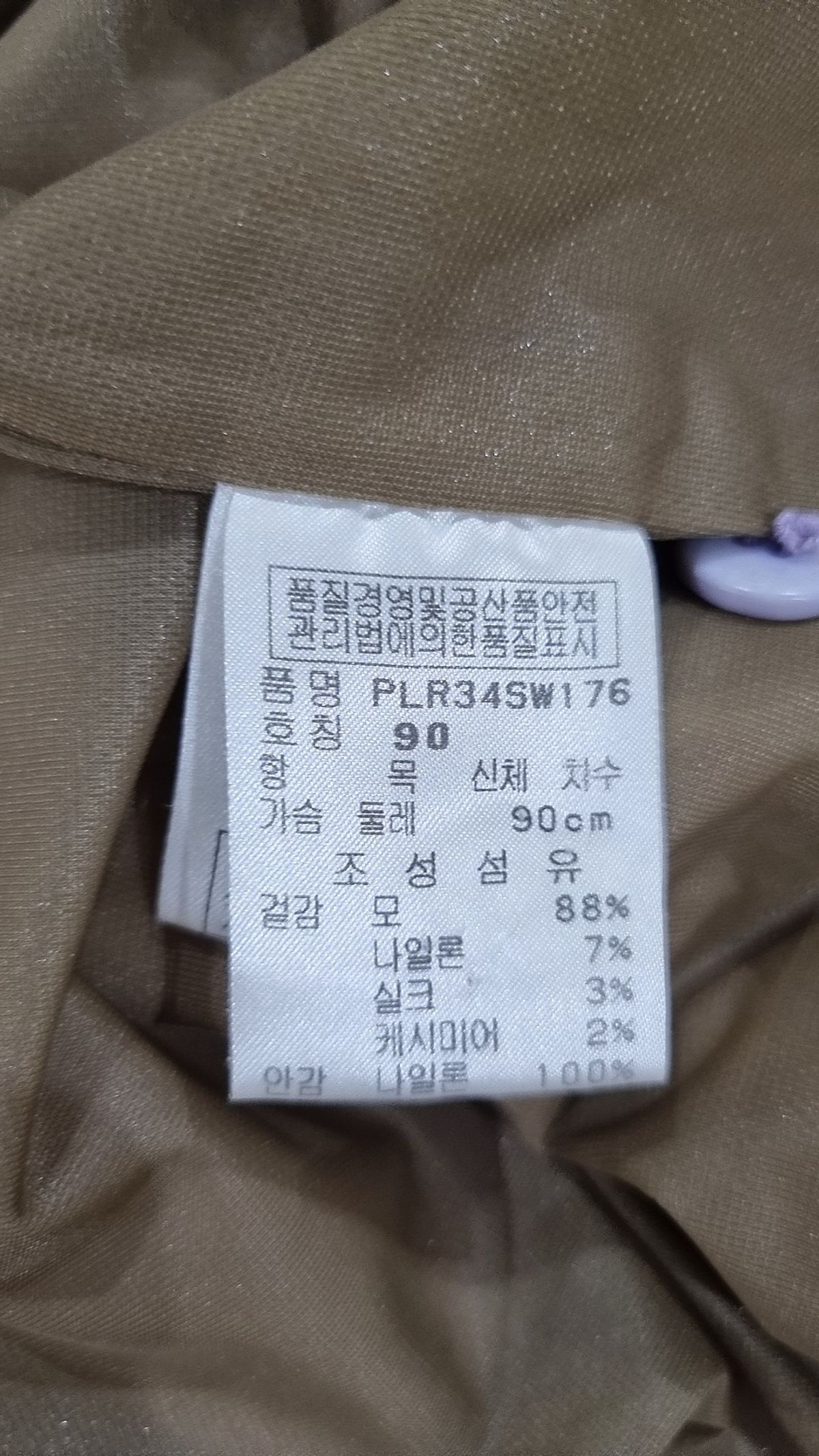 핑(PING) 니트/스웨터 90