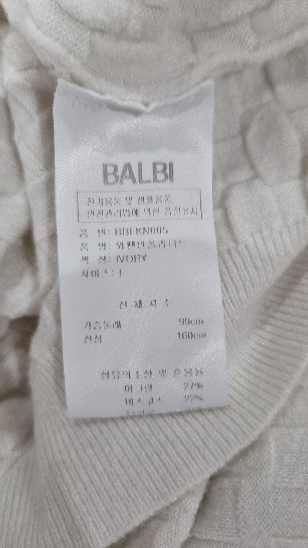 발비(BALBI) 니트/스웨터 FREE