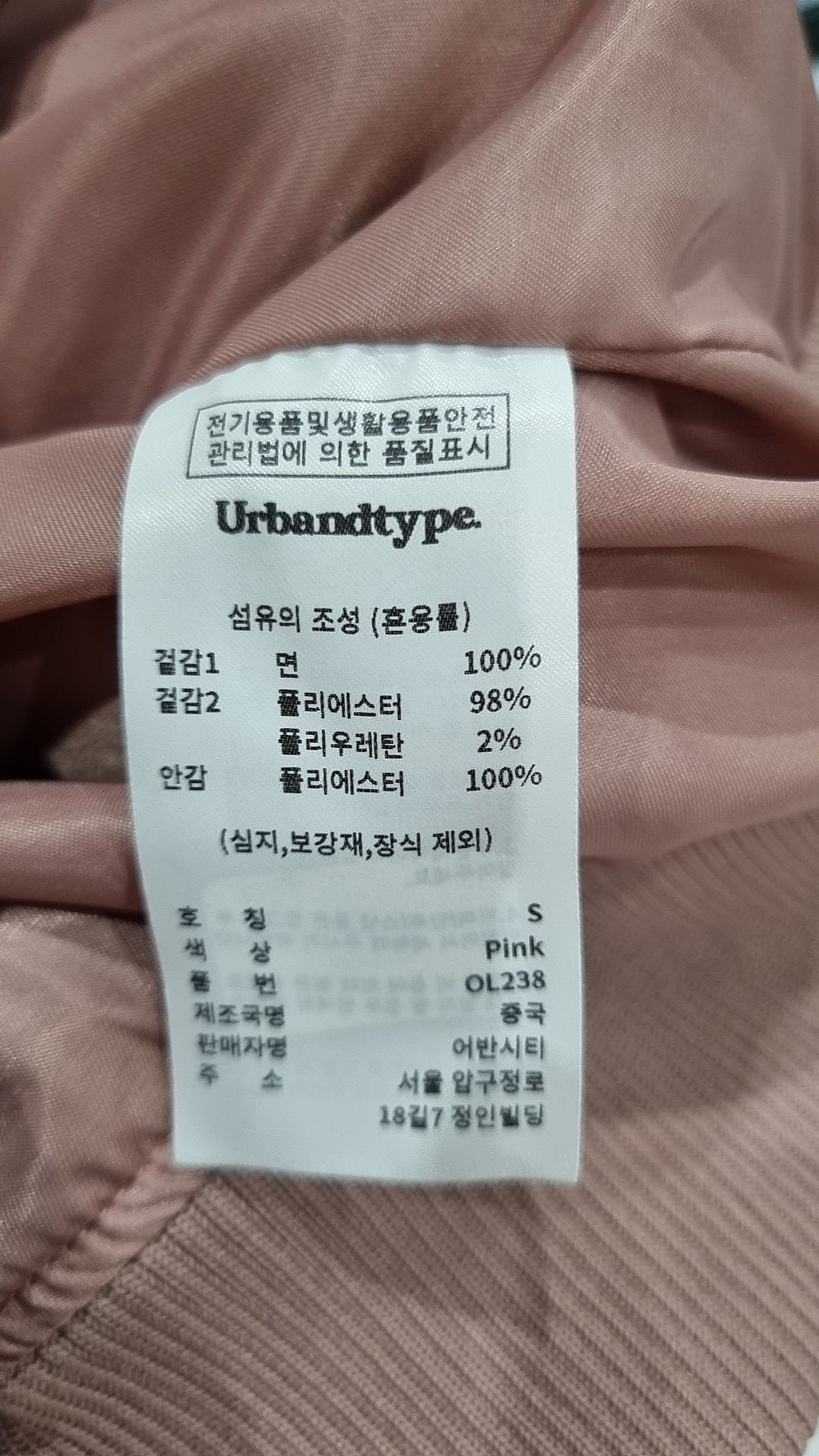 어반디타입(URBANDTYPE) 기타 점퍼/재킷 S