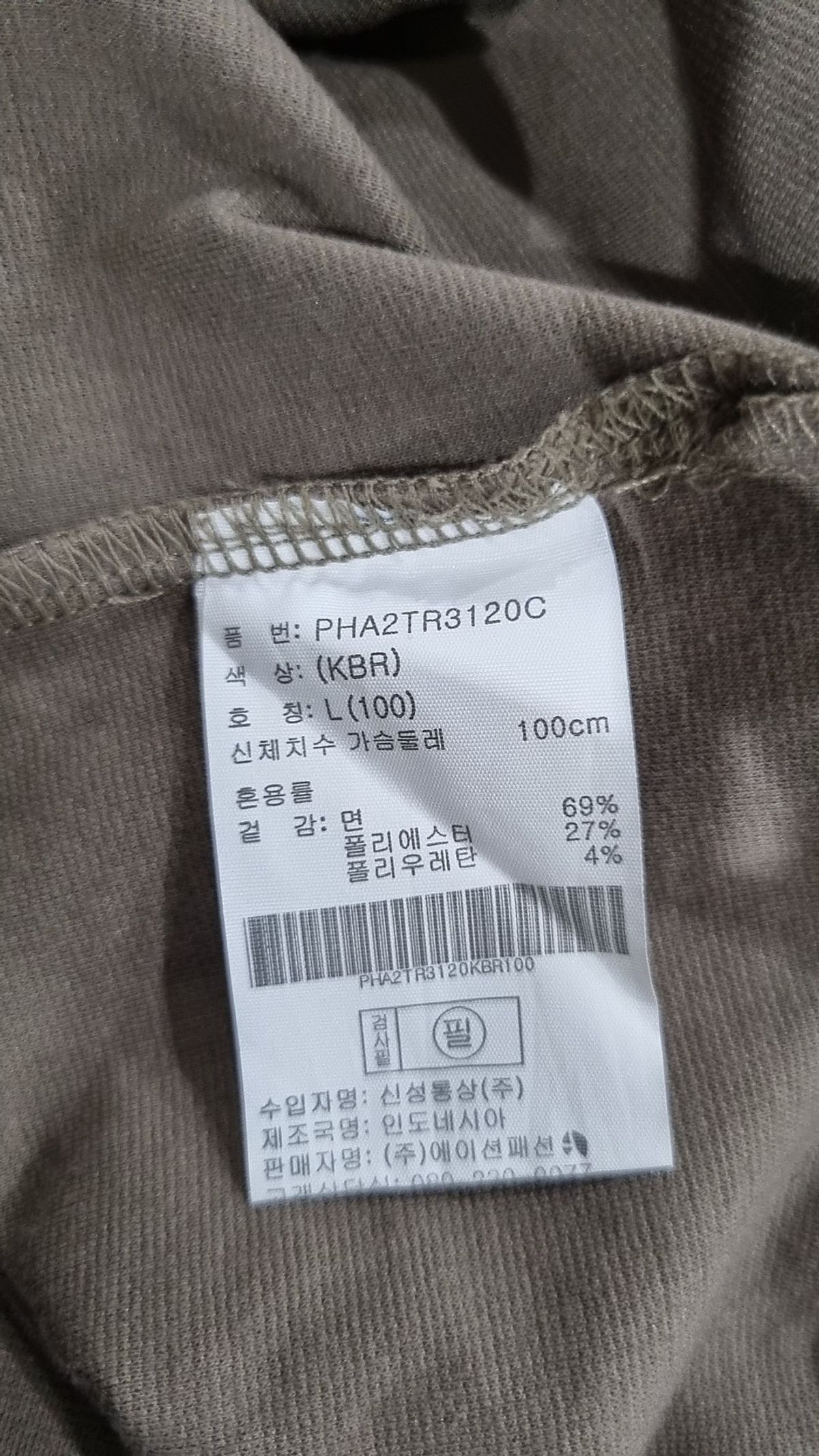 폴햄(POLHAM) 반소매 티셔츠 L