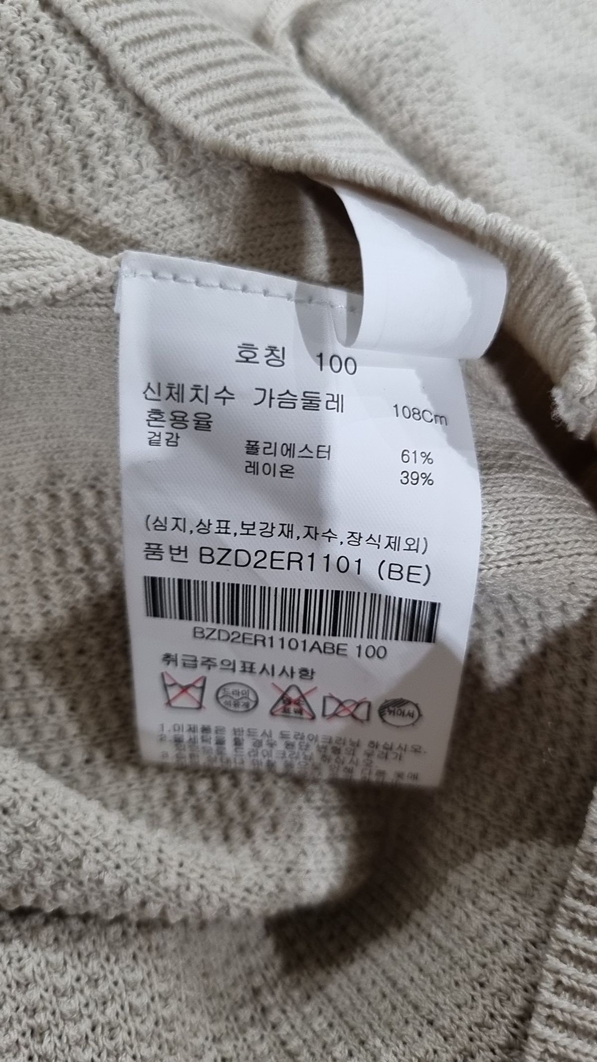 앤드지(AND Z) 니트/스웨터 100