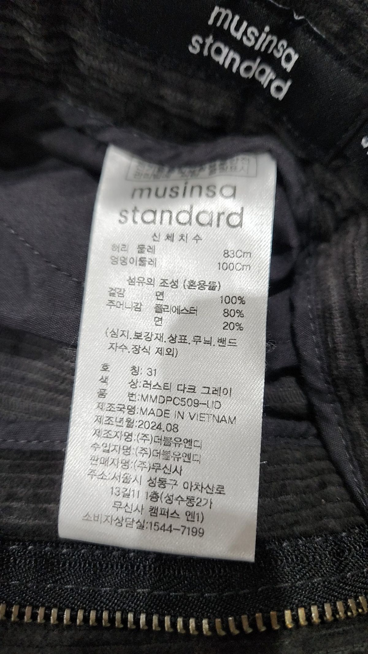 무신사 스탠다드(MUSINSA STANDARD) 코튼 팬츠 31