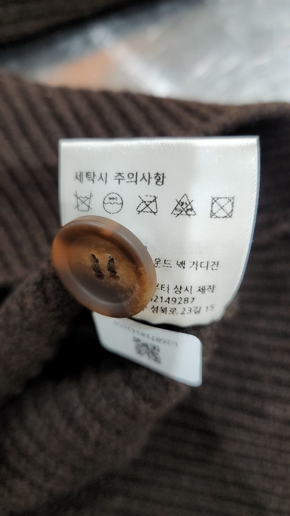 제로(XERO) 카디건 M