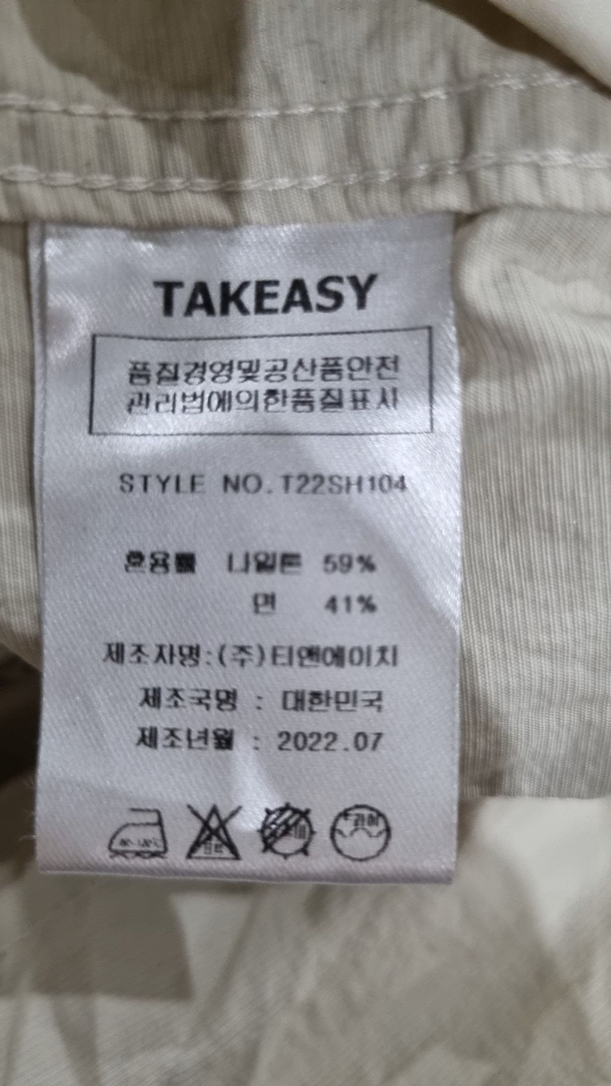 테이크이지(TAKEASY) 코나 윈드브레이커 오버셔츠(네츄럴) S