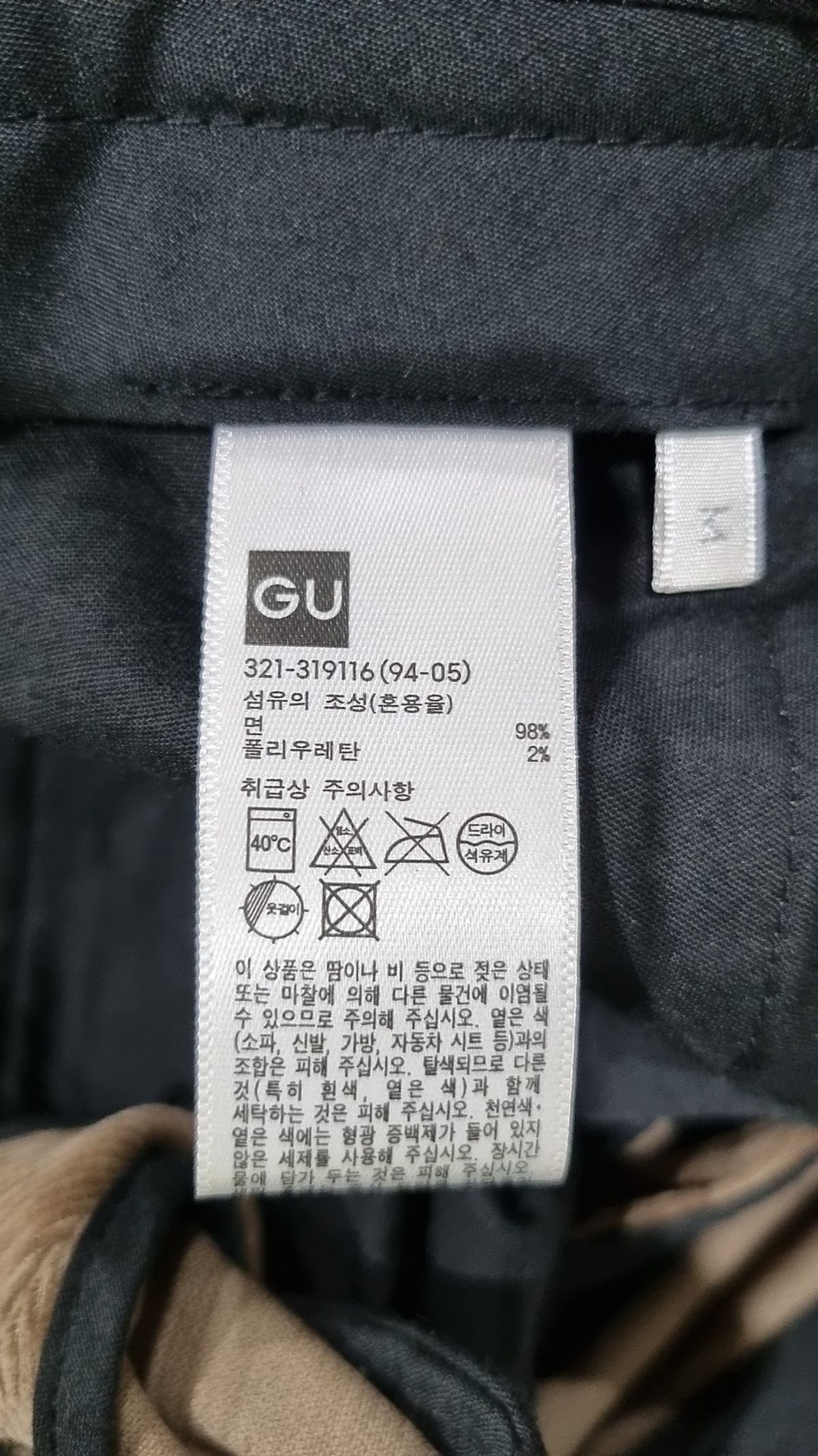 지유(GU) 코튼 팬츠 M