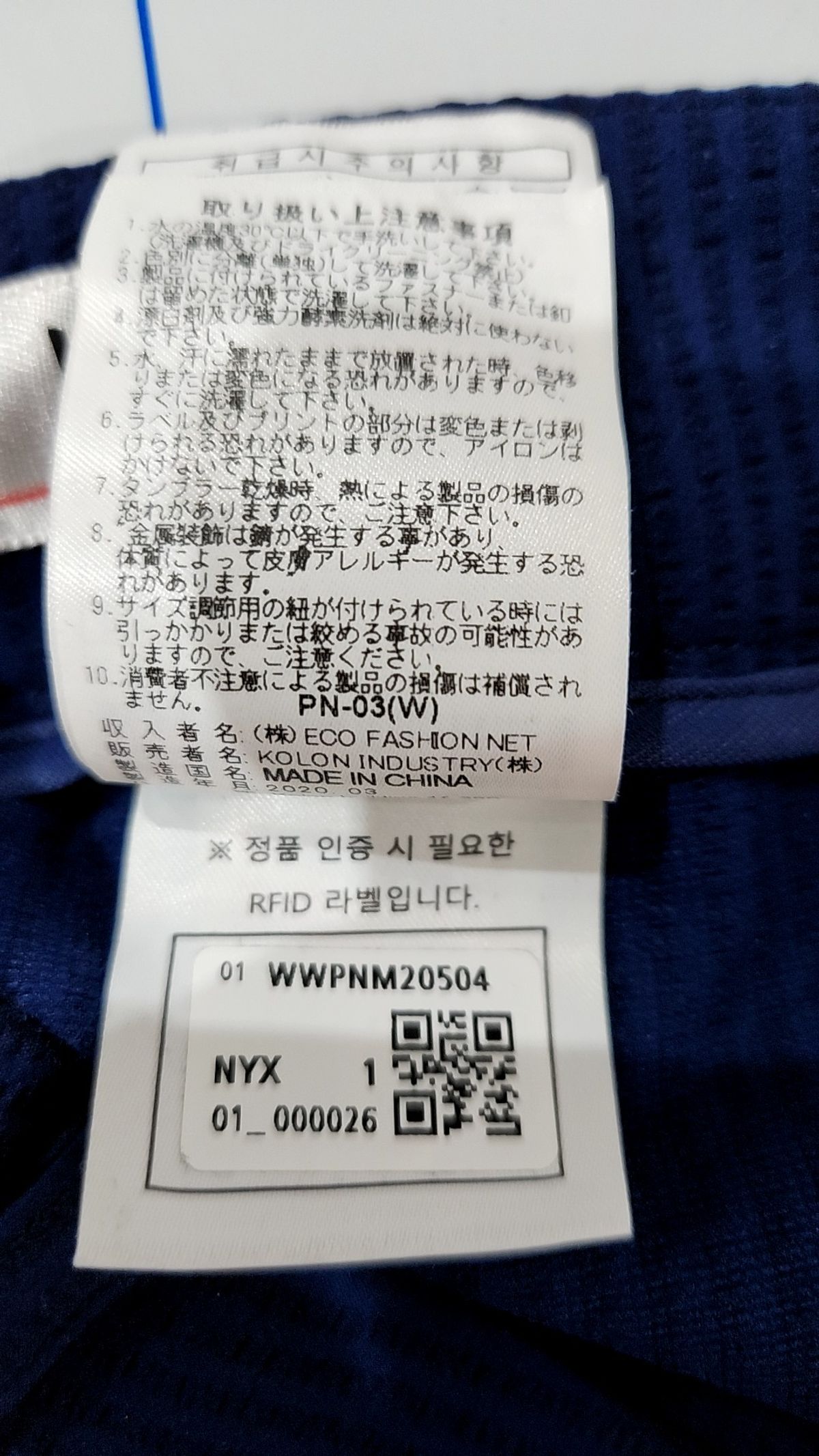 왁(WAAC) 기타 바지 64
