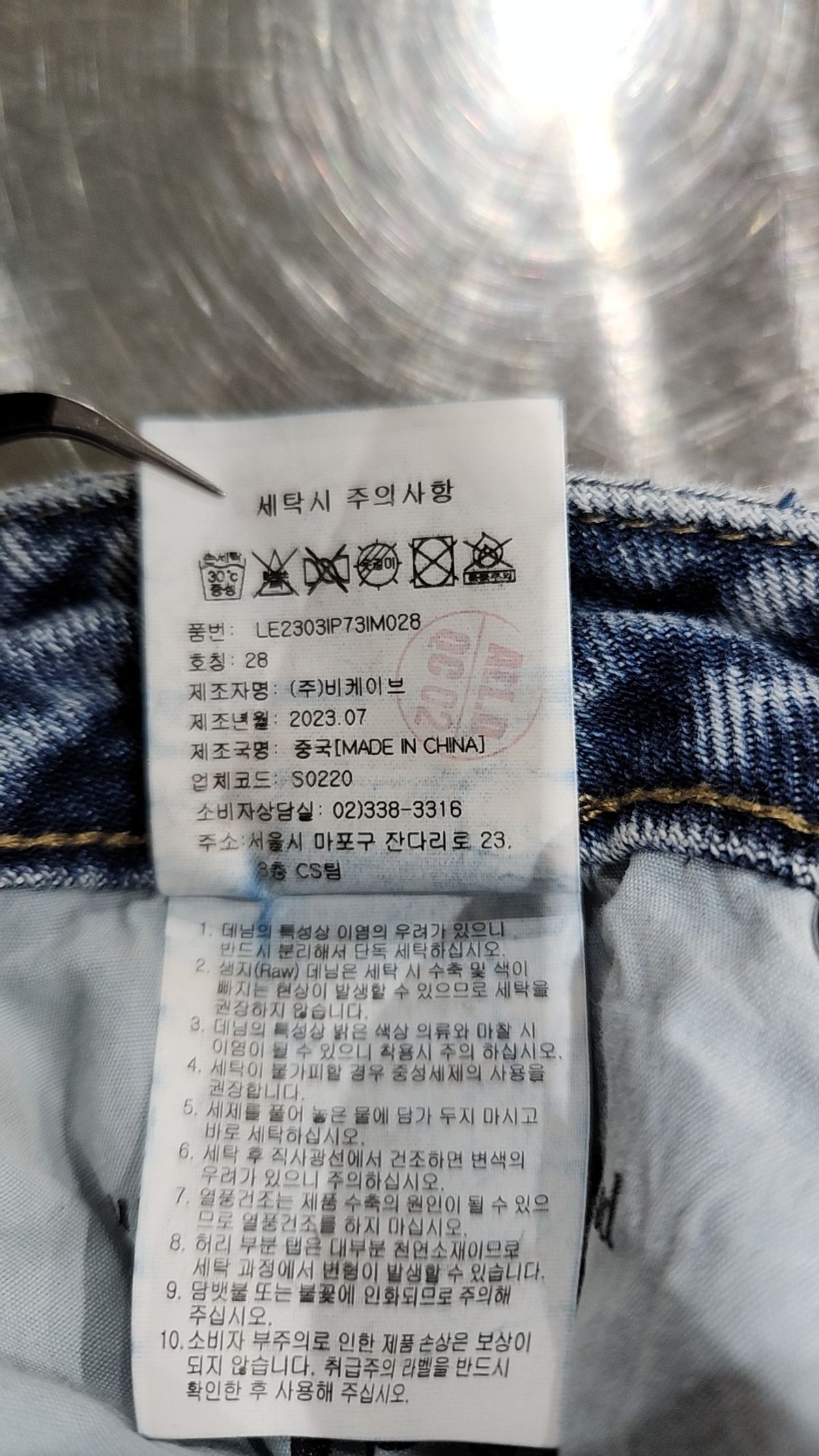 리(LEE) 청/데님 팬츠 28