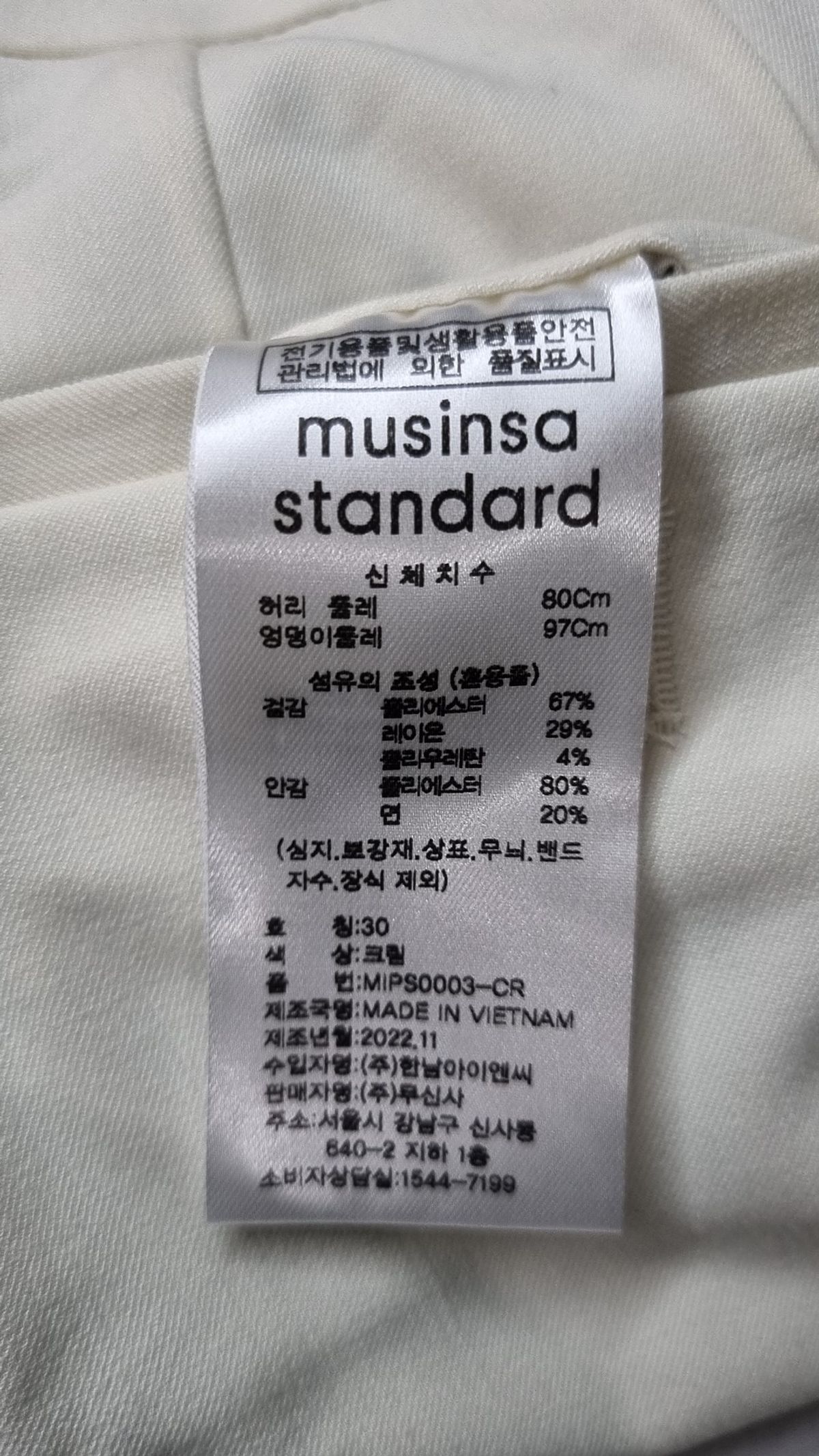 무신사 스탠다드(MUSINSA STANDARD) 슈트 팬츠/슬랙스 30