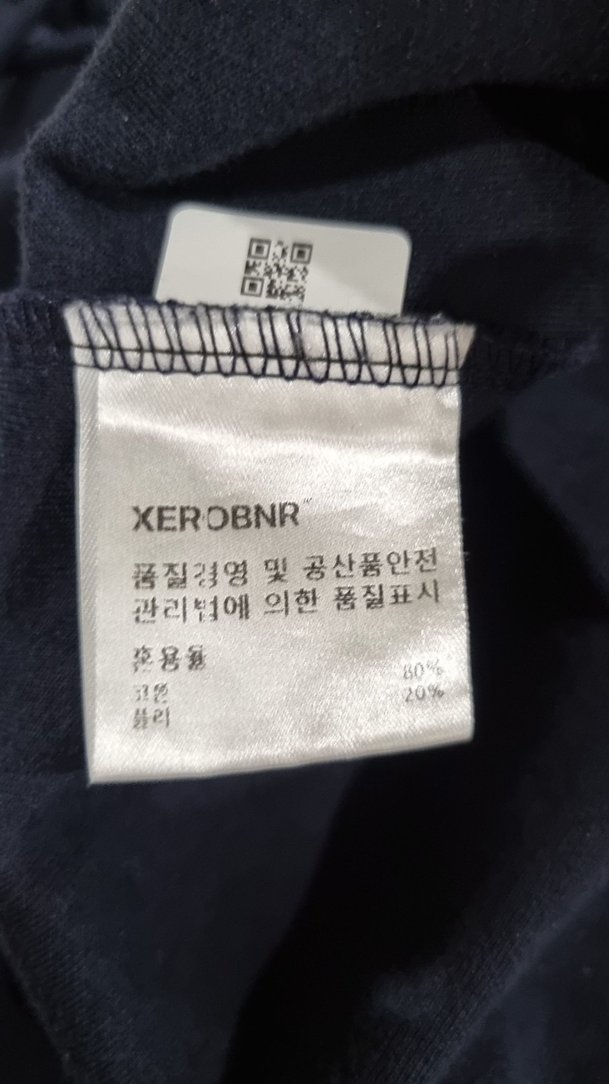 제로(XERO) 트레이닝 팬츠 S