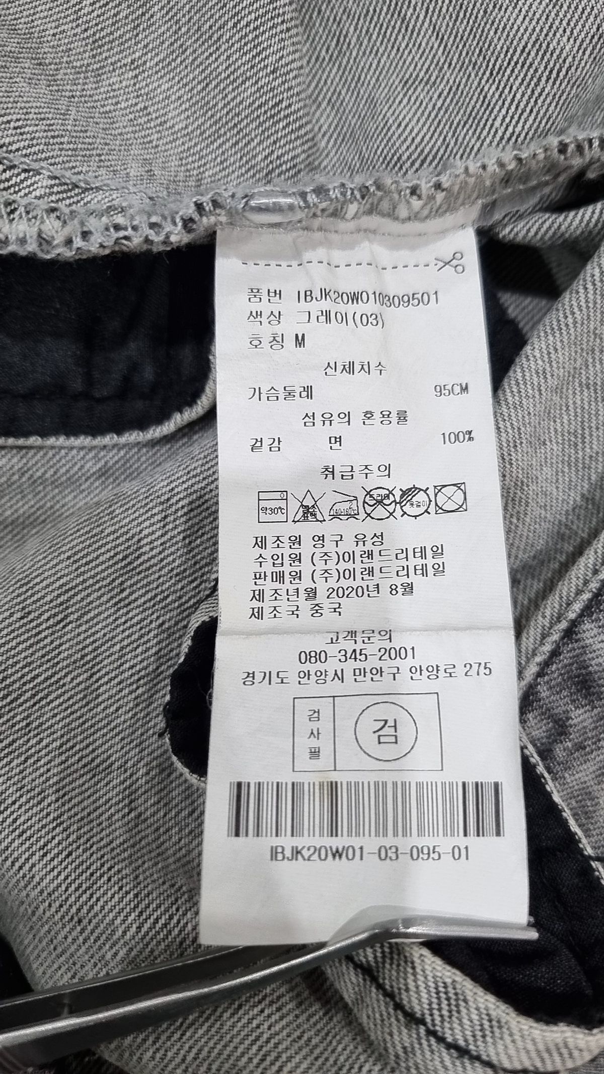 인디고뱅크(INDIGO BANK) 데님/트러커 재킷 M