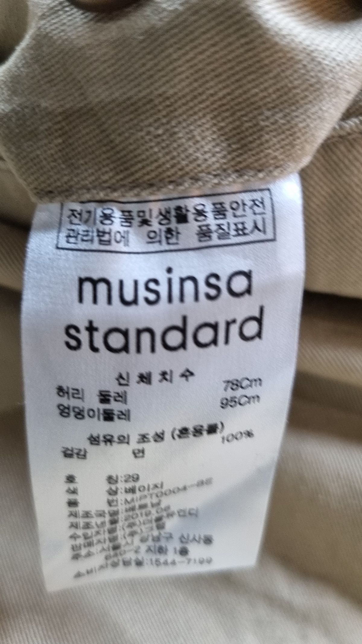 무신사 스탠다드(MUSINSA STANDARD) 코튼 팬츠 29