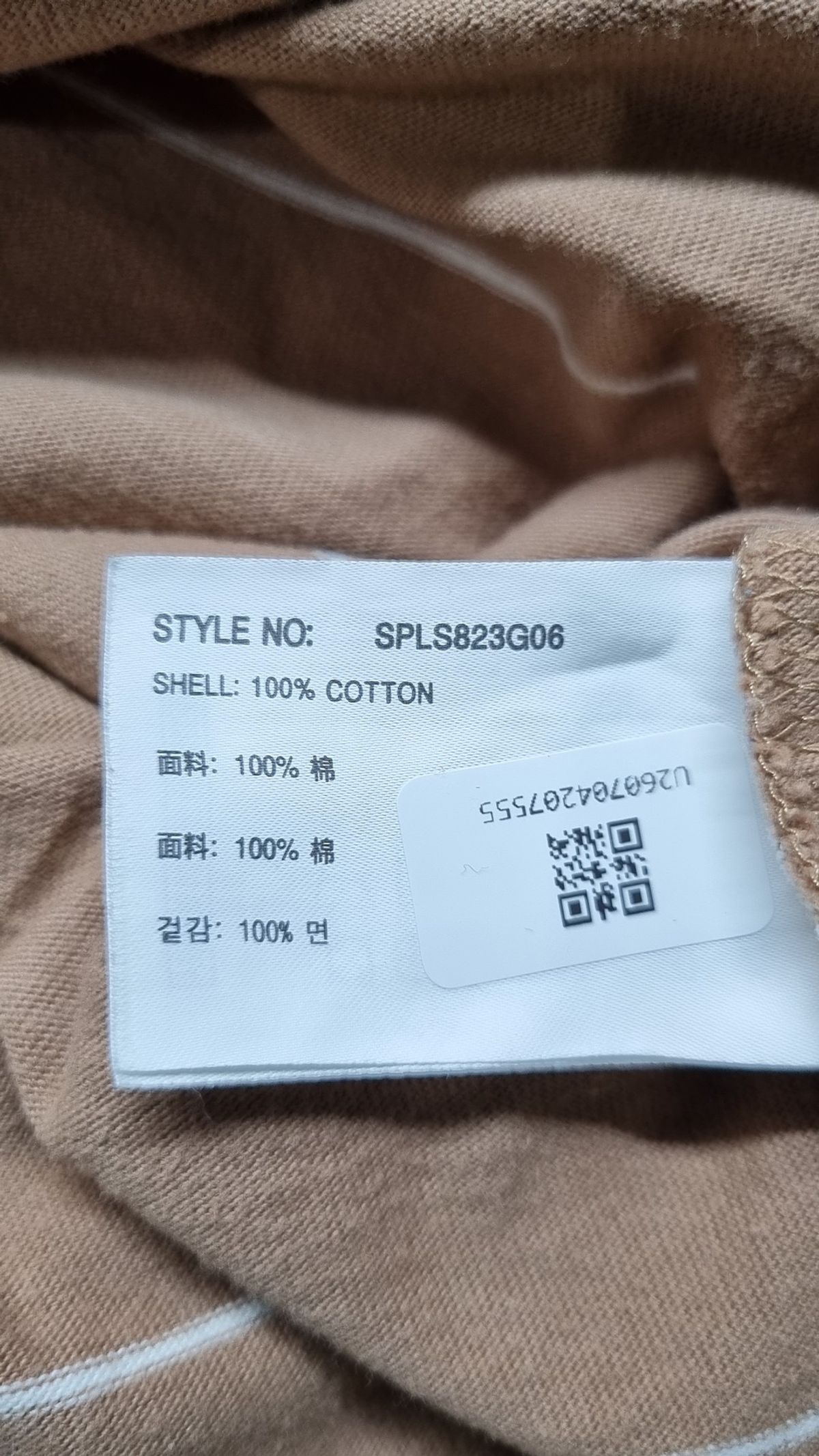 스파오(SPAO) 긴소매 티셔츠 L