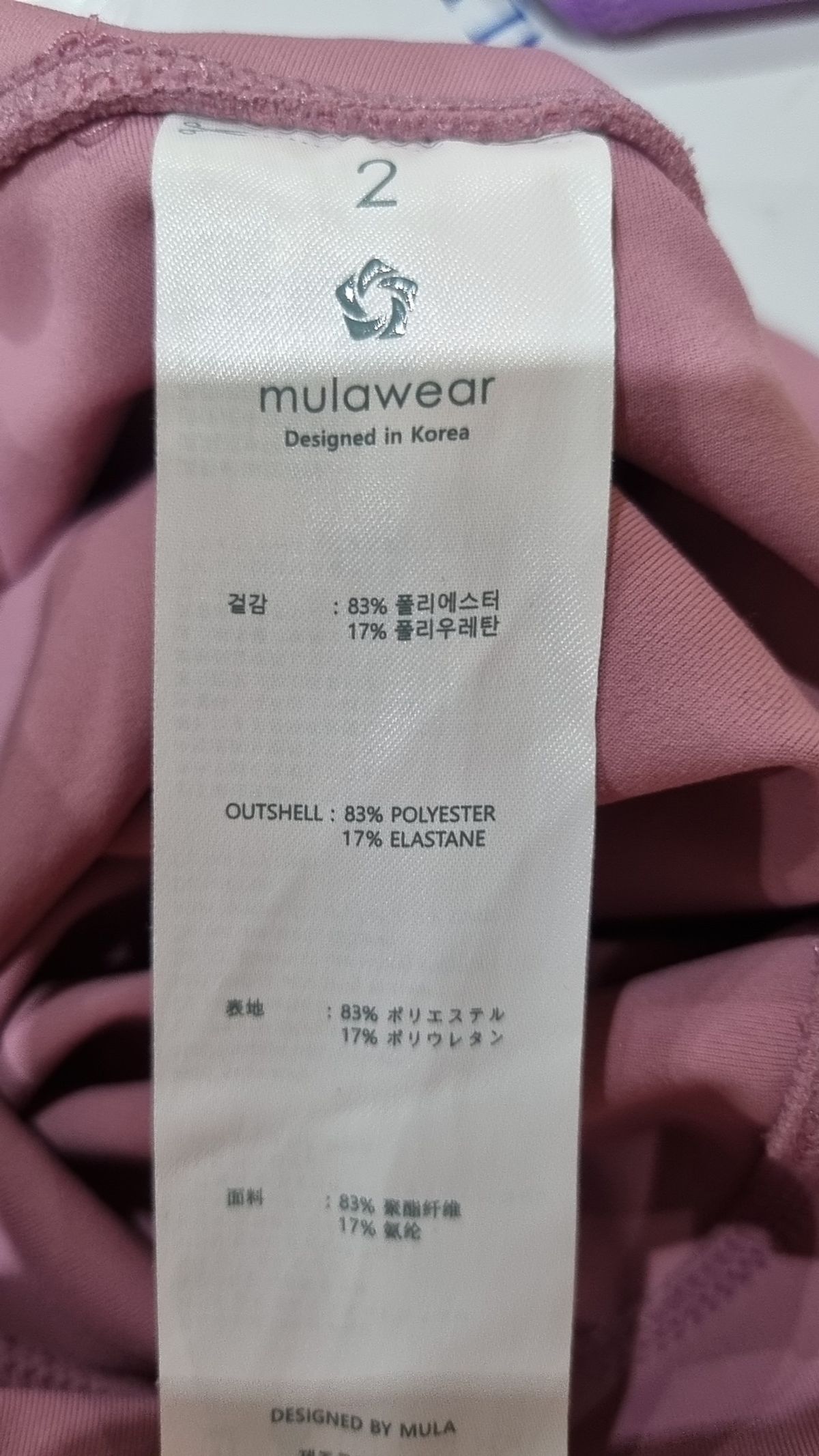 뮬라웨어(MULAWEAR) 레깅스 2