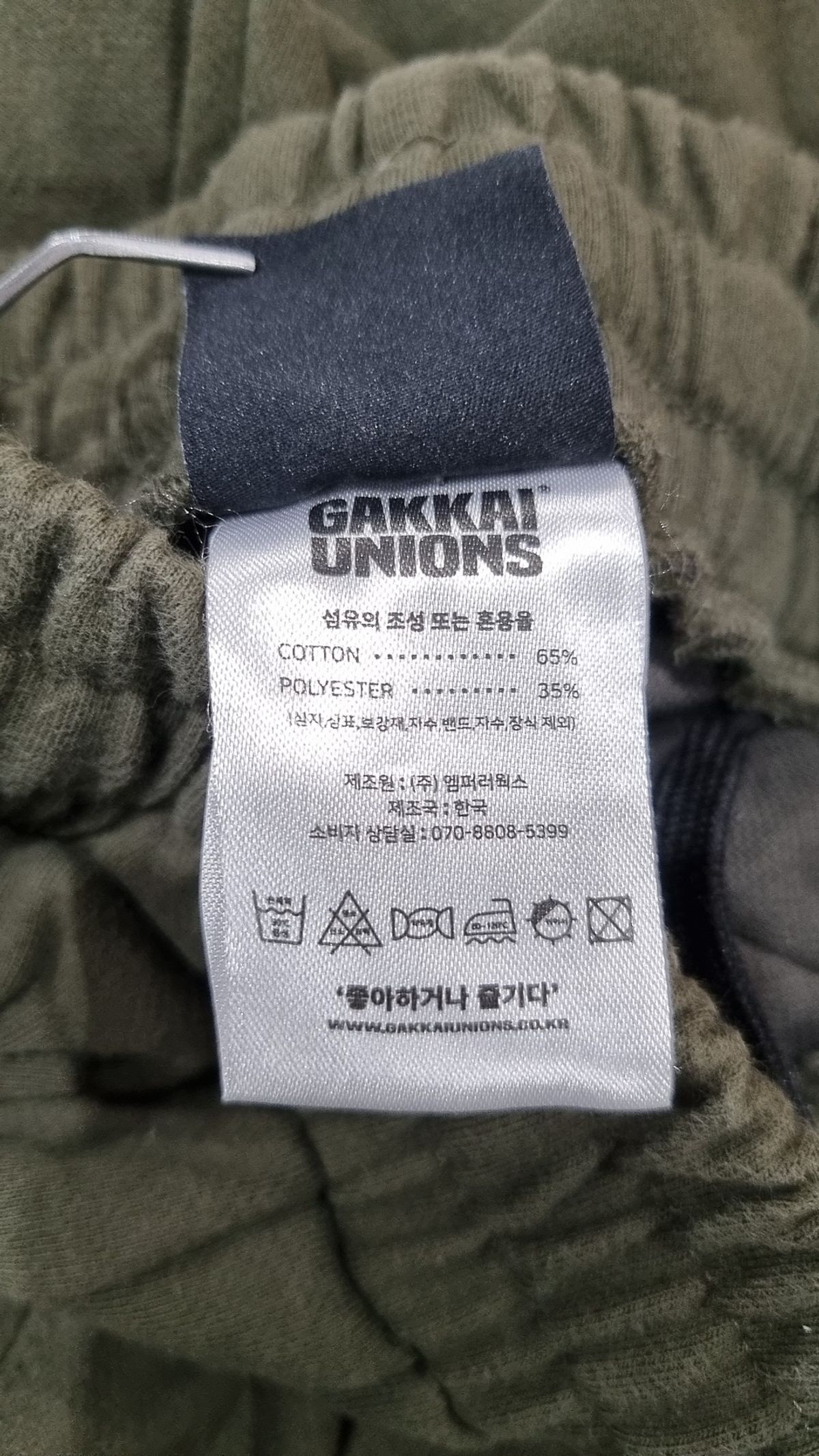 가까이 유니언즈(GAKKAI UNIONS) 트레이닝 팬츠 S