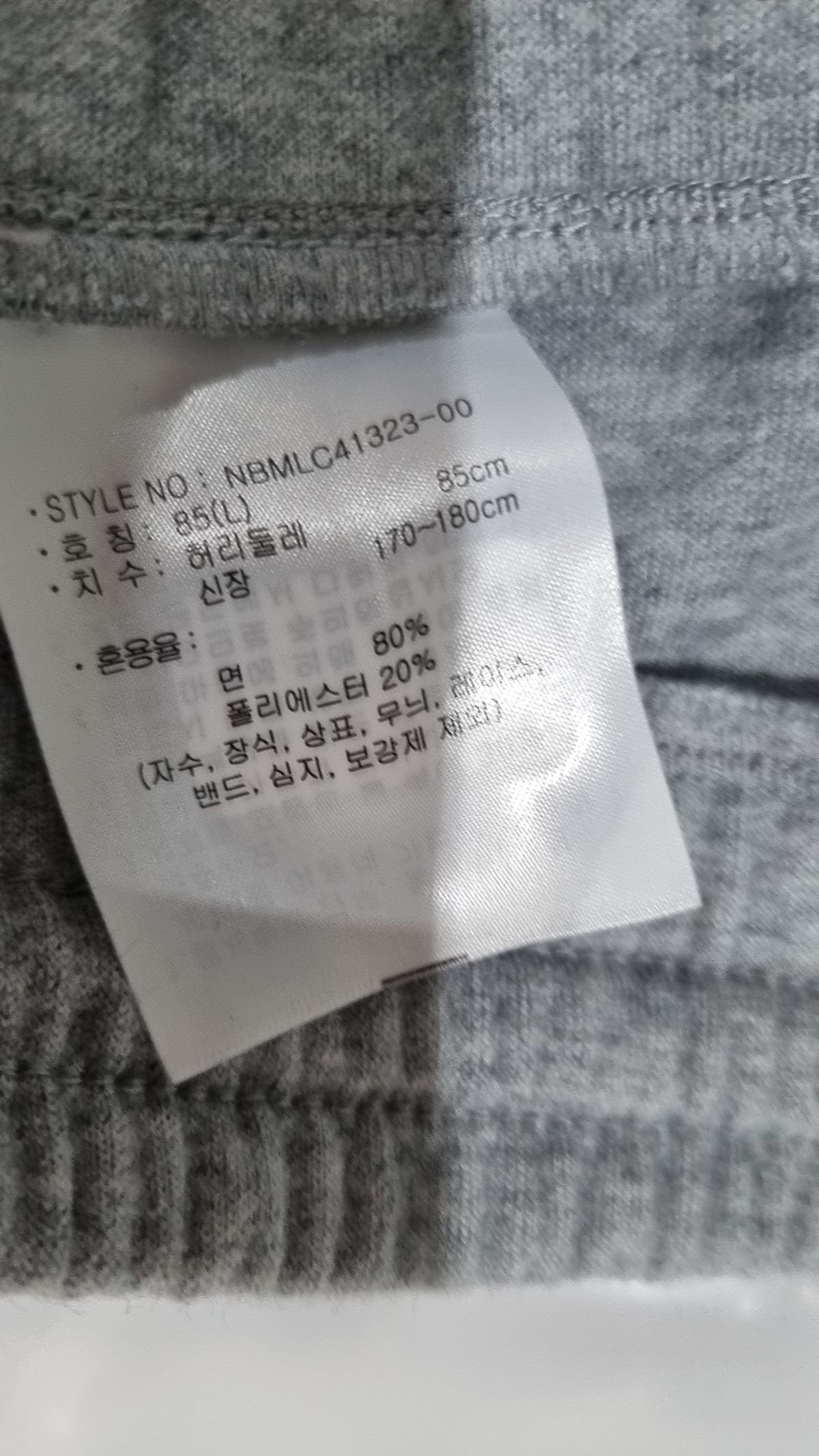 뉴발란스(NEW BALANCE) 트레이닝 팬츠 L