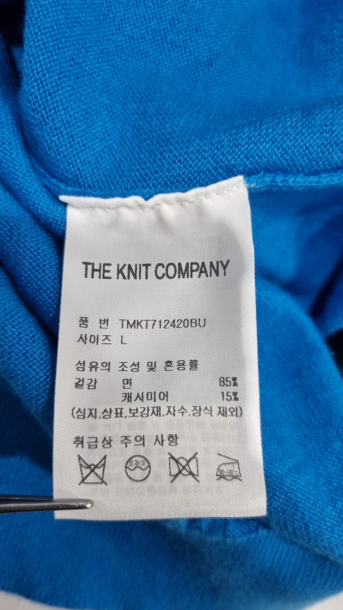 더니트컴퍼니(THEKNITCOMPANY) 하이 게이지 캐시미어 카라 니트 [블루] L