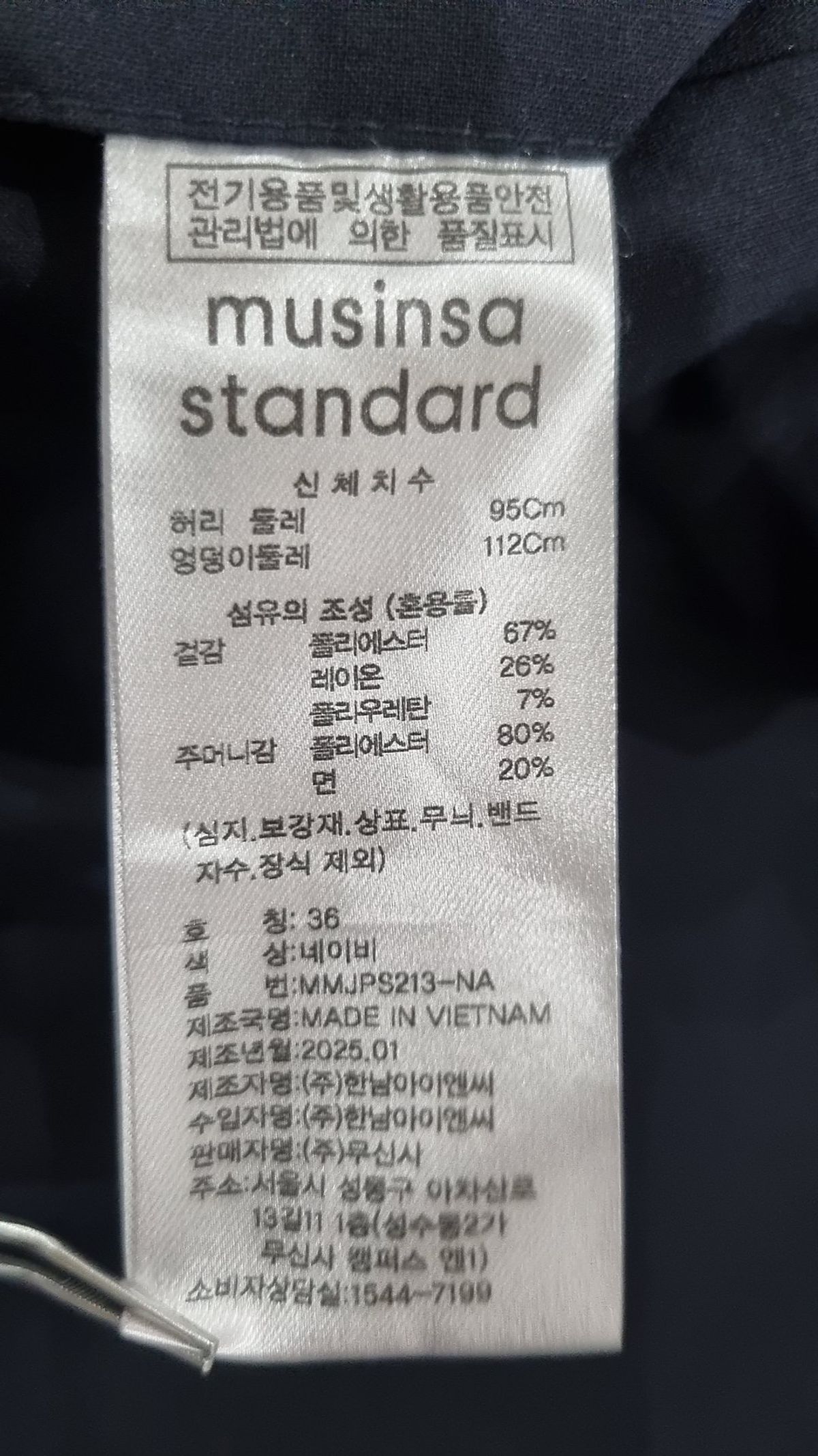 무신사 스탠다드(MUSINSA STANDARD) 슈트 팬츠/슬랙스 36