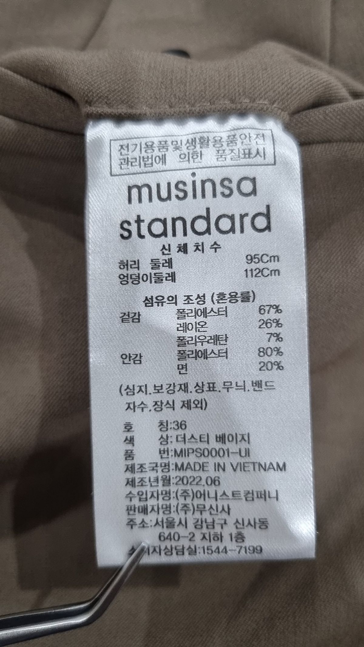 무신사 스탠다드(MUSINSA STANDARD) 슈트 팬츠/슬랙스 36