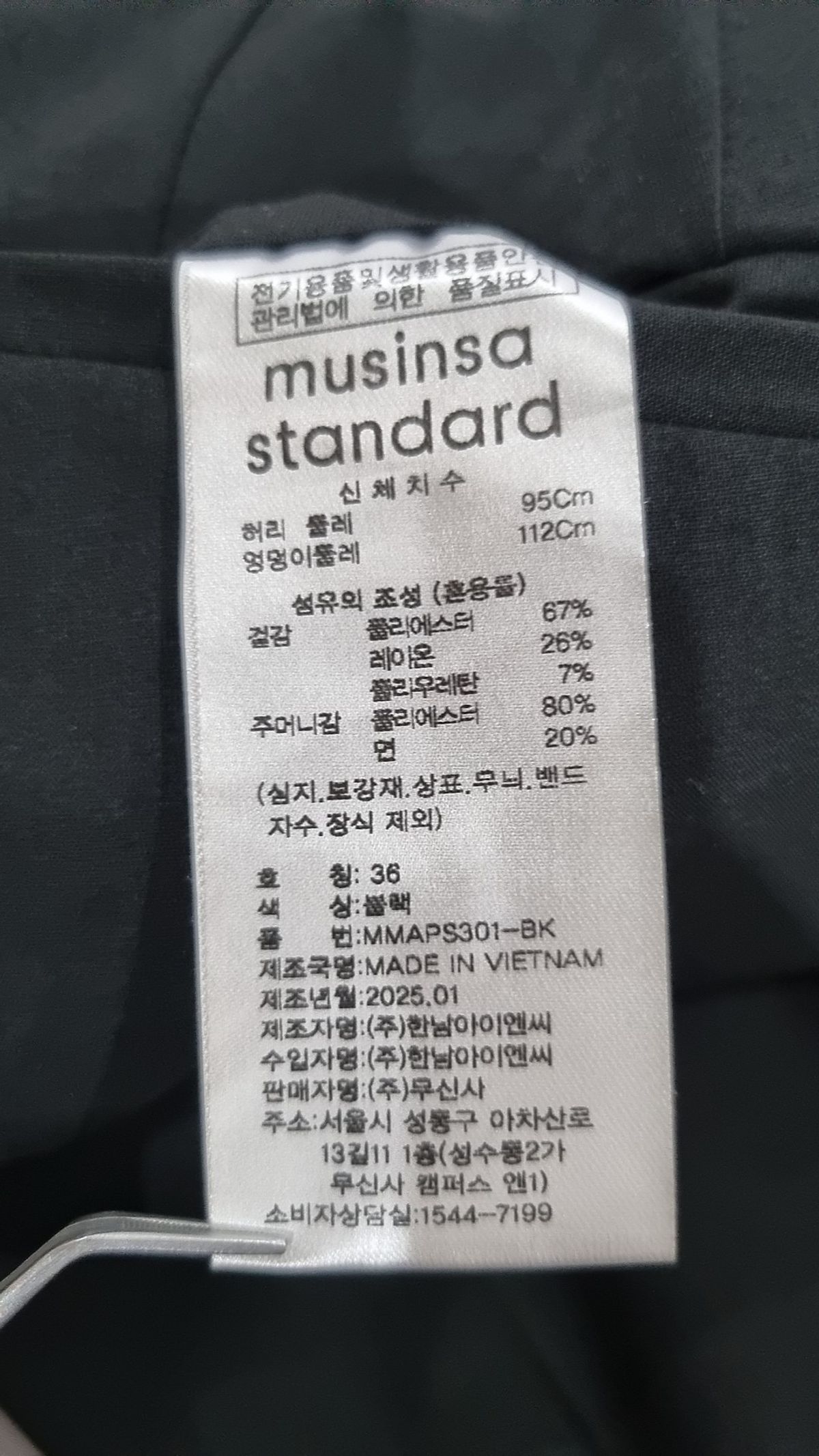 무신사 스탠다드(MUSINSA STANDARD) 슈트 팬츠/슬랙스 36