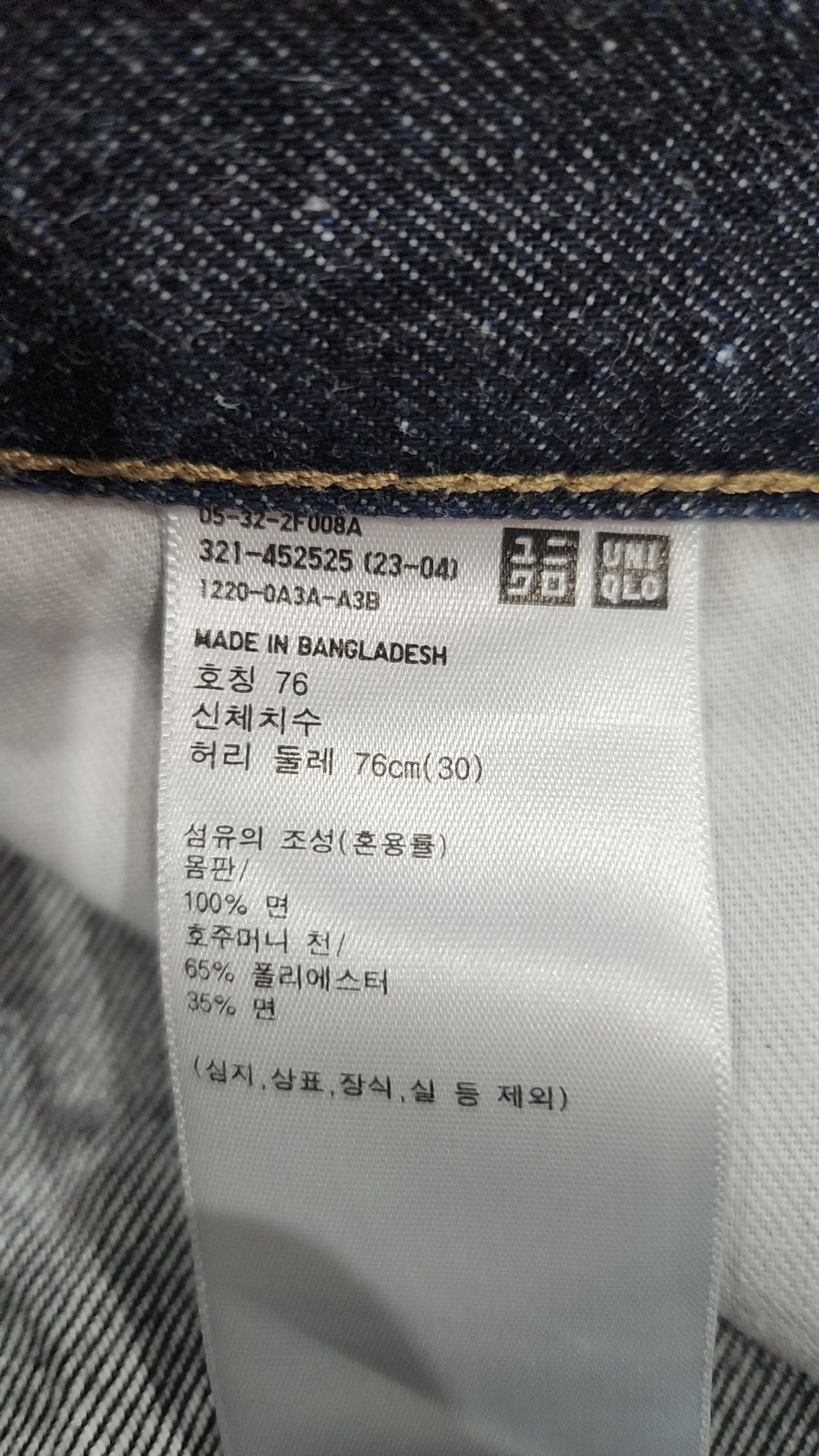 유니클로(UNIQLO) 청/데님 팬츠 76