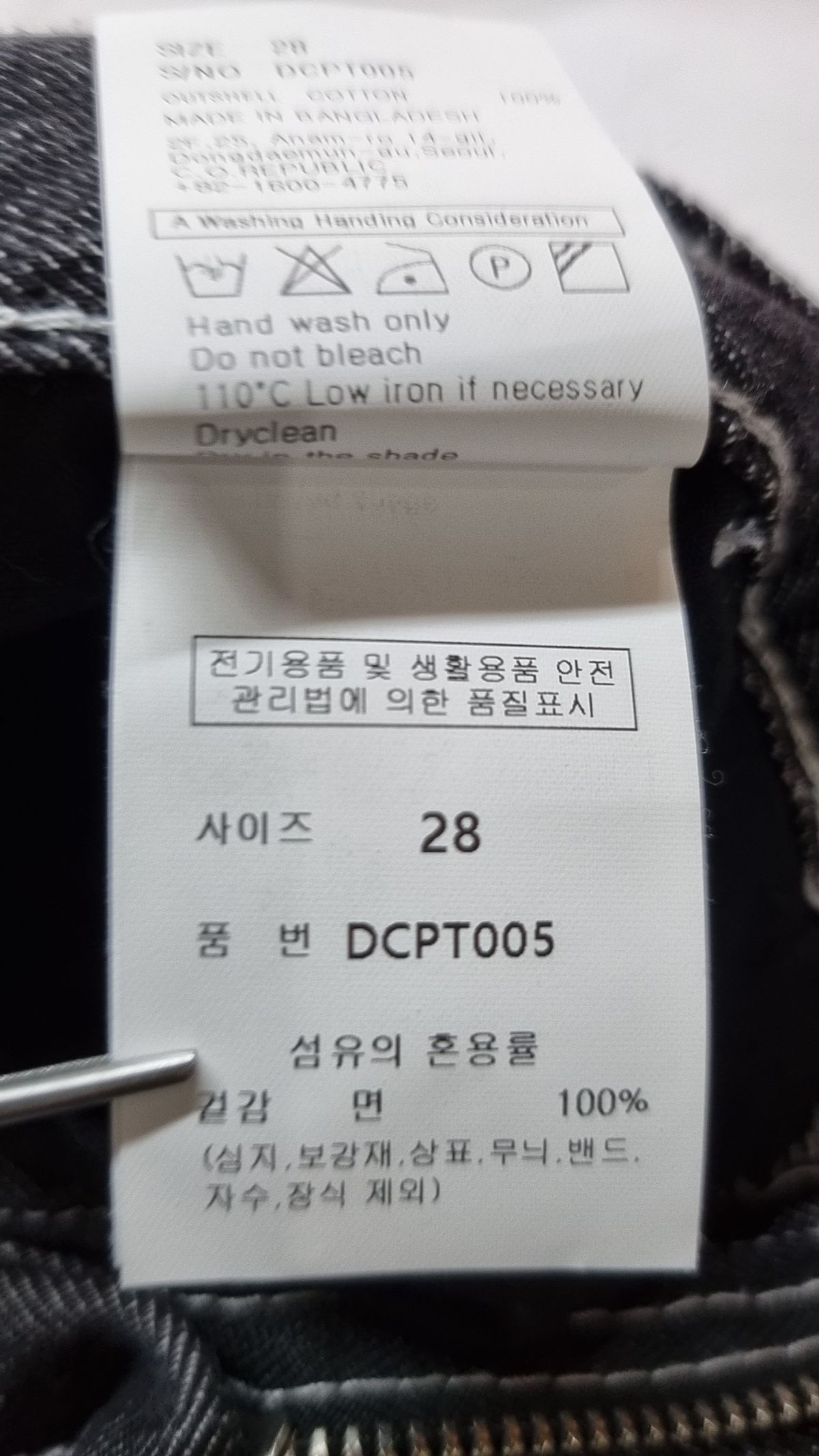 데케트(DECET) 청/데님 팬츠 28