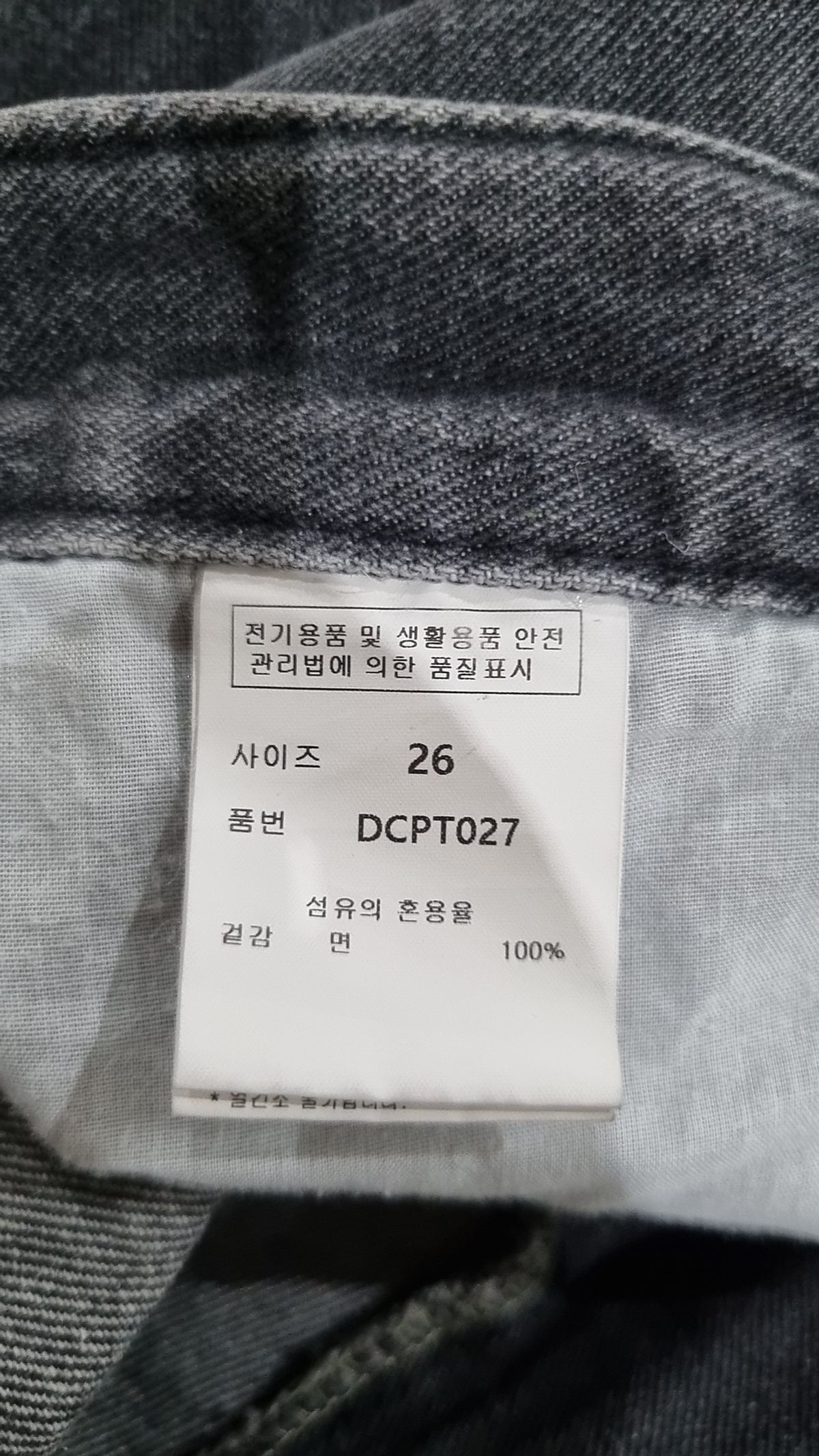데케트(DECET) Mid Rise Wide Jeans DCPT027AshBlack 26