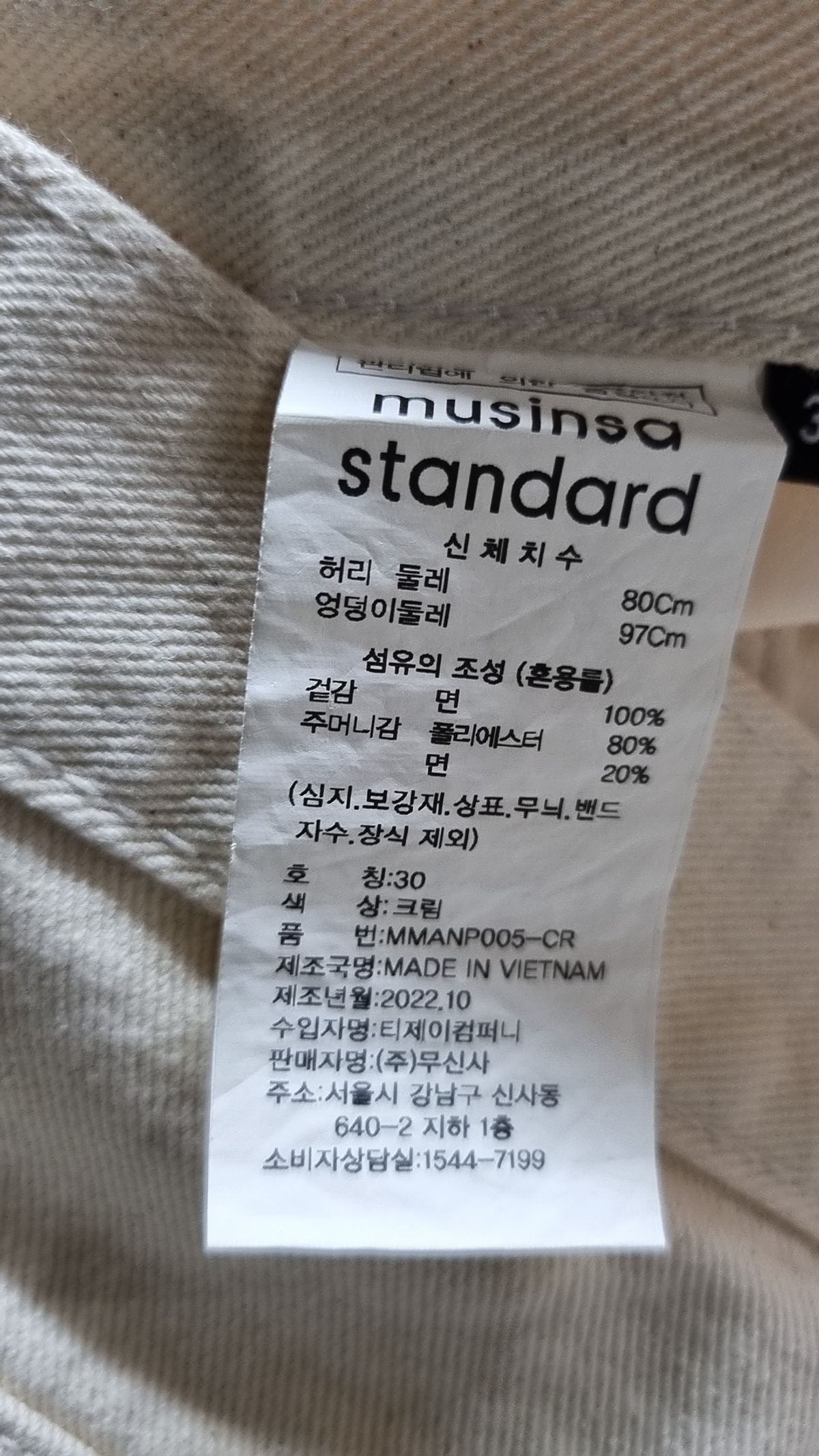 무신사 스탠다드(MUSINSA STANDARD) 기타 바지 30