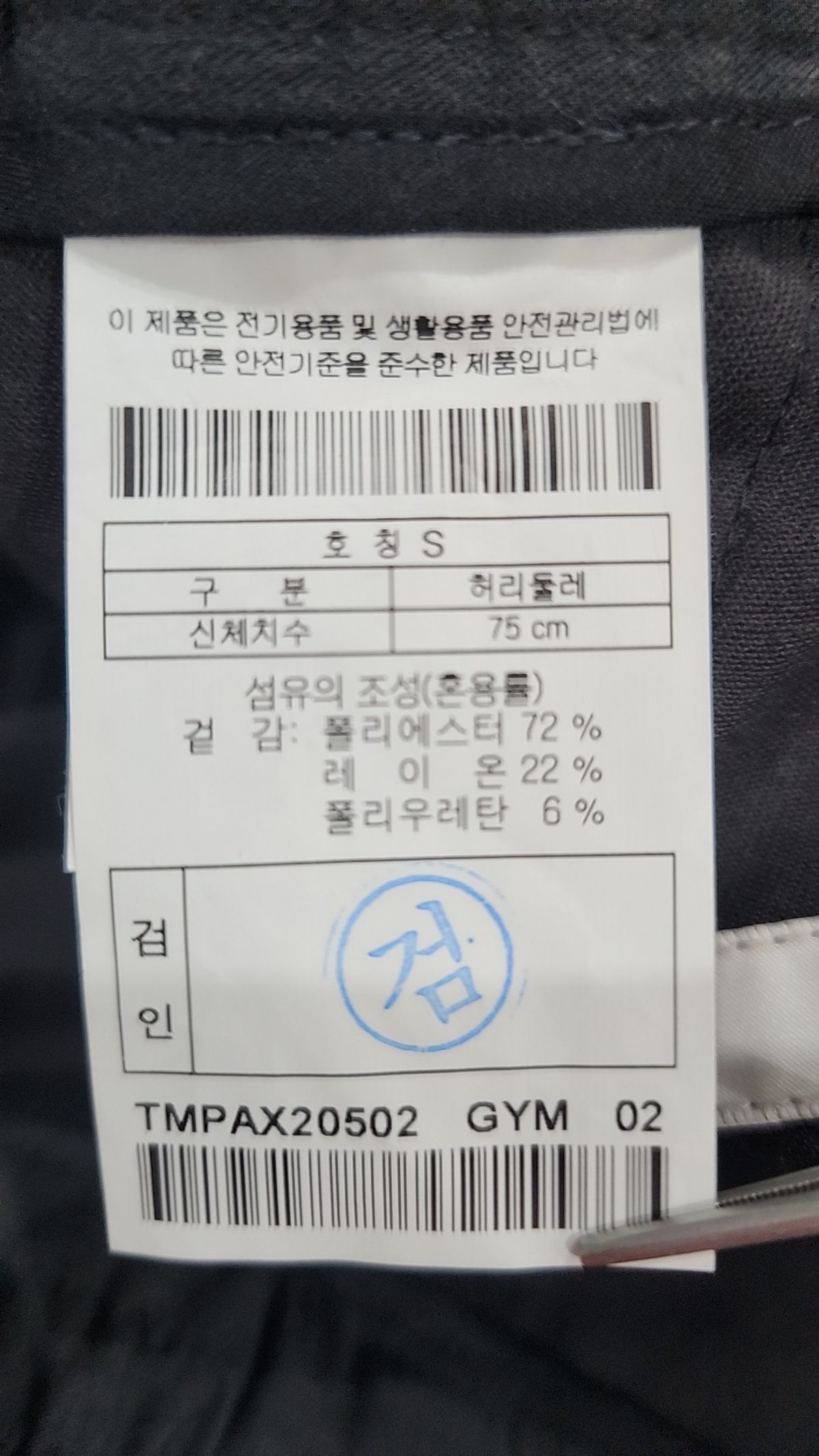이사칠(24/7) 슈트 팬츠/슬랙스 S