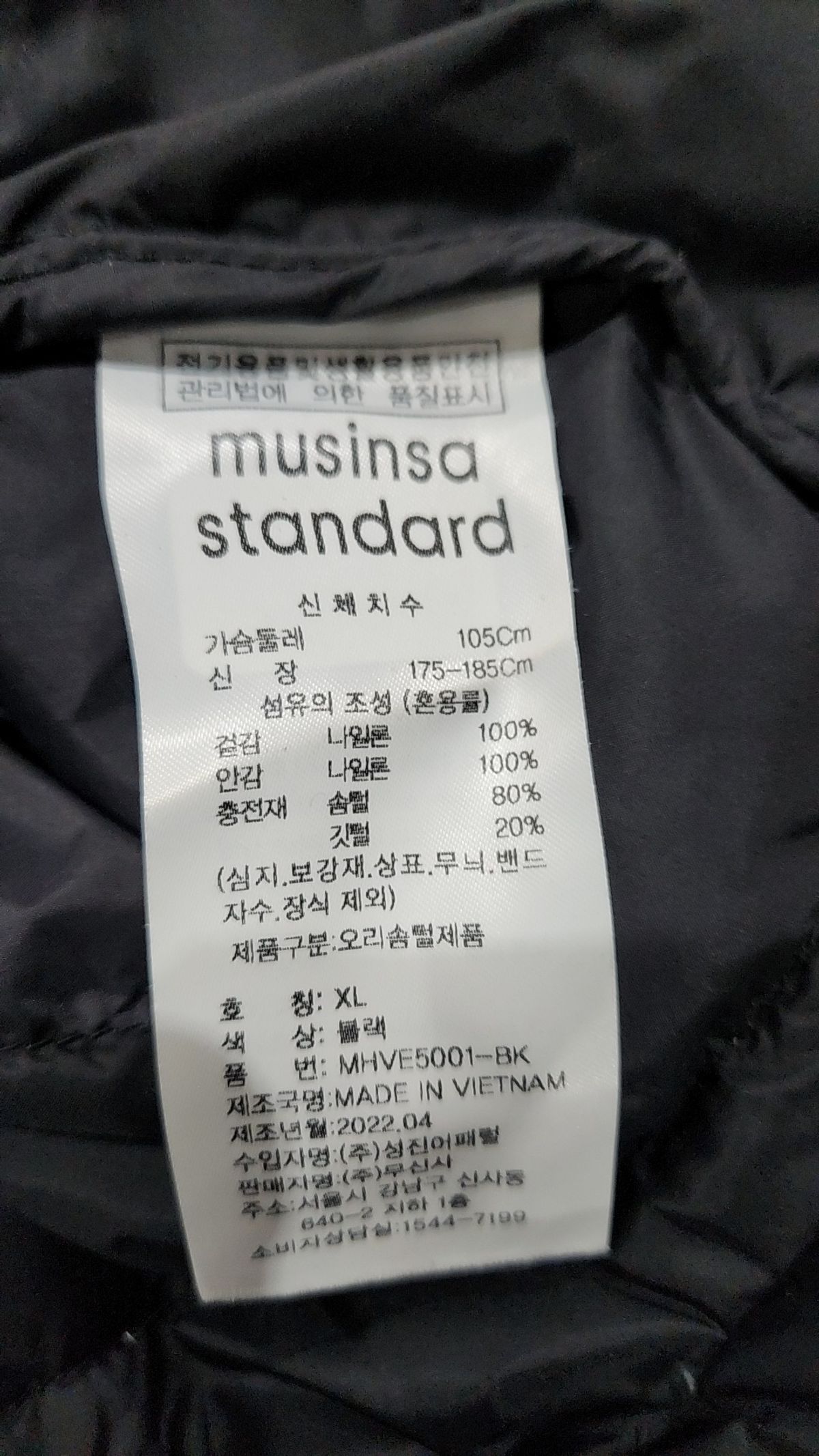 무신사 스탠다드(MUSINSA STANDARD) 패딩 베스트 XL