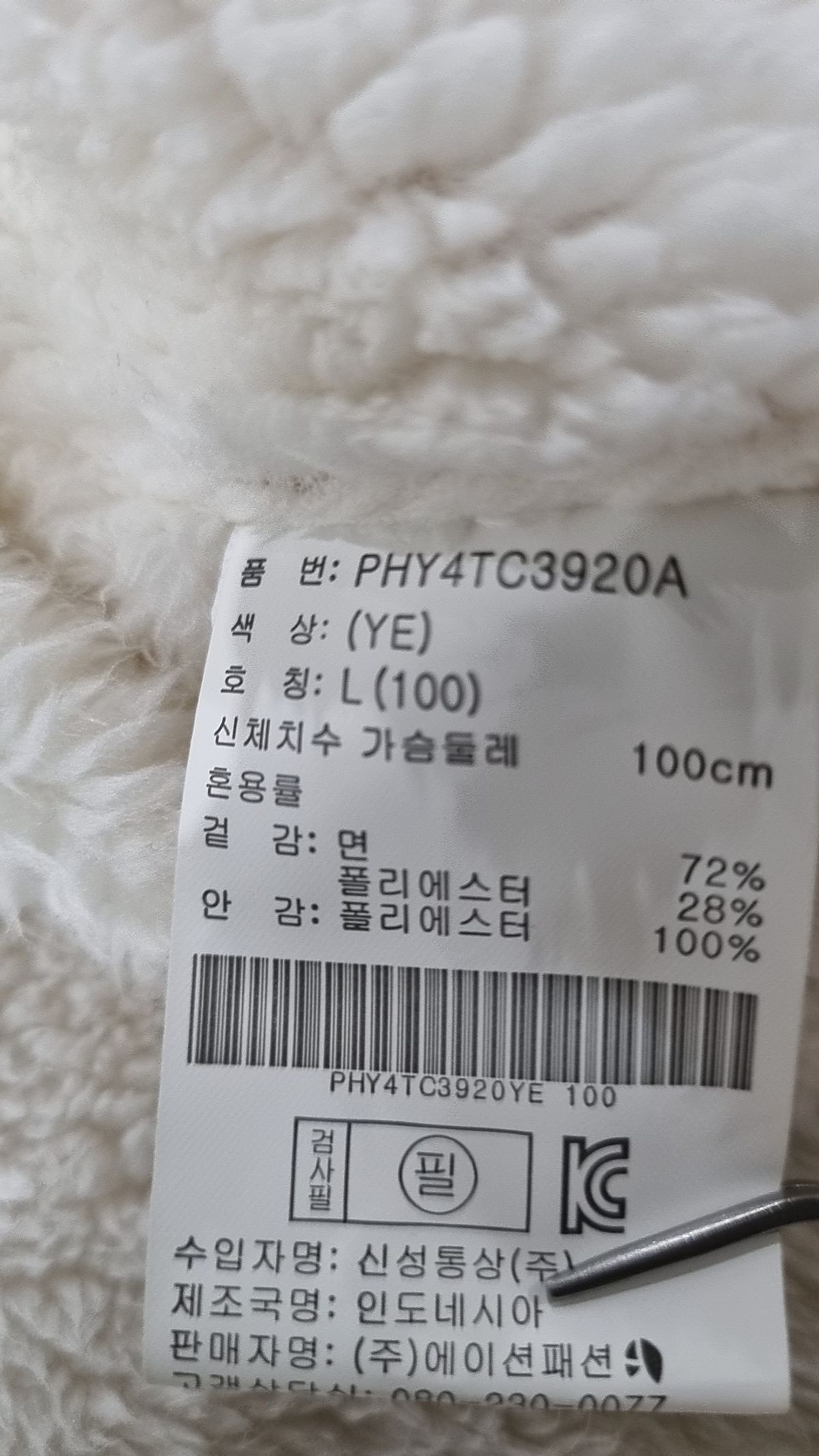 폴햄(POLHAM) 후드 집업 L