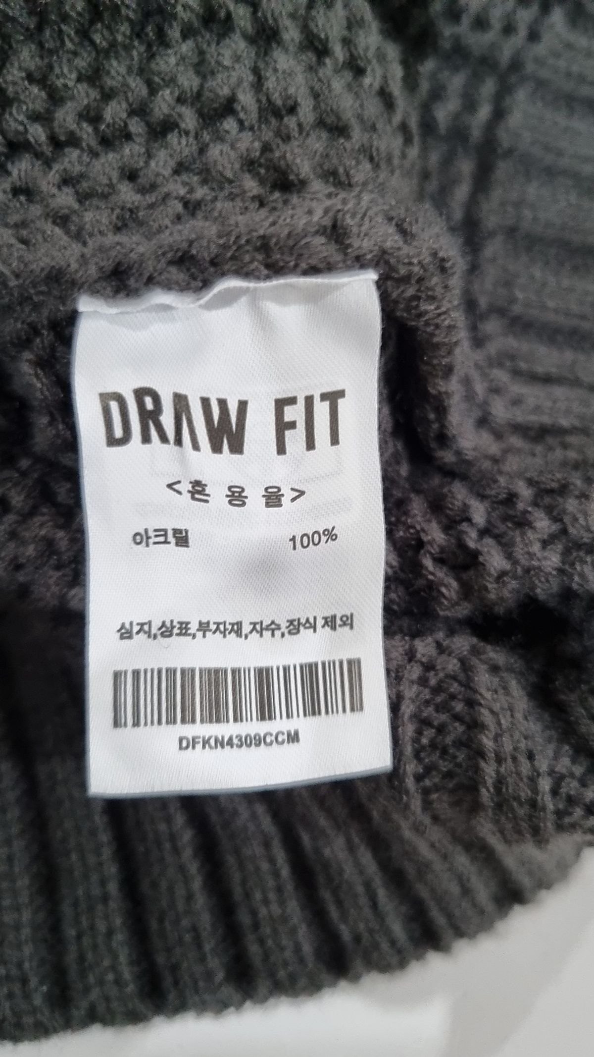 드로우핏(DRAW FIT) 카디건 M